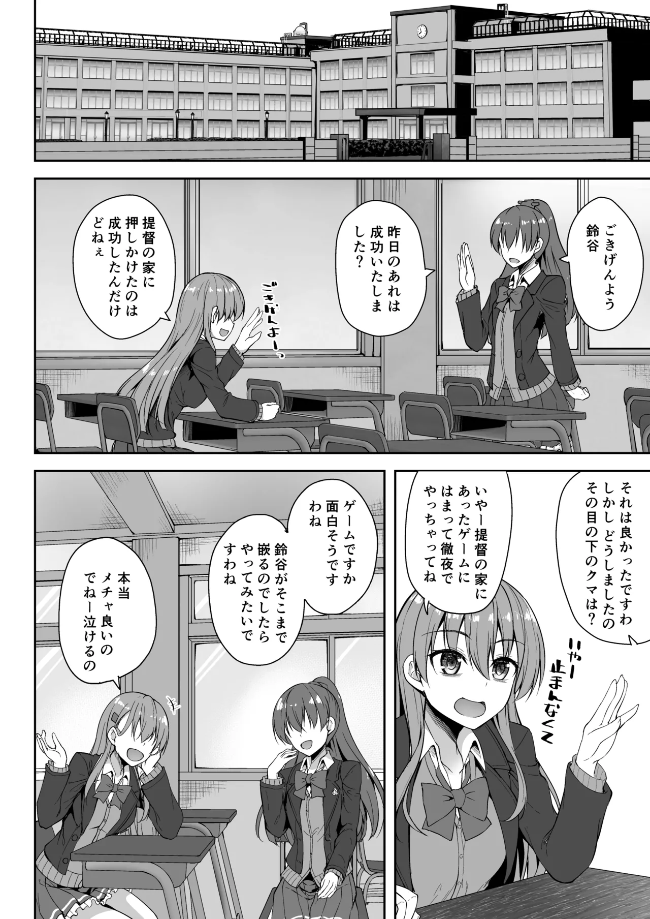 [Mugen@WORKS (Akiduki Akina)]Suzuya Soushuuhen 2 Ikkuyo~(Kantai Collection -KanColle-) [Digital] Page 75