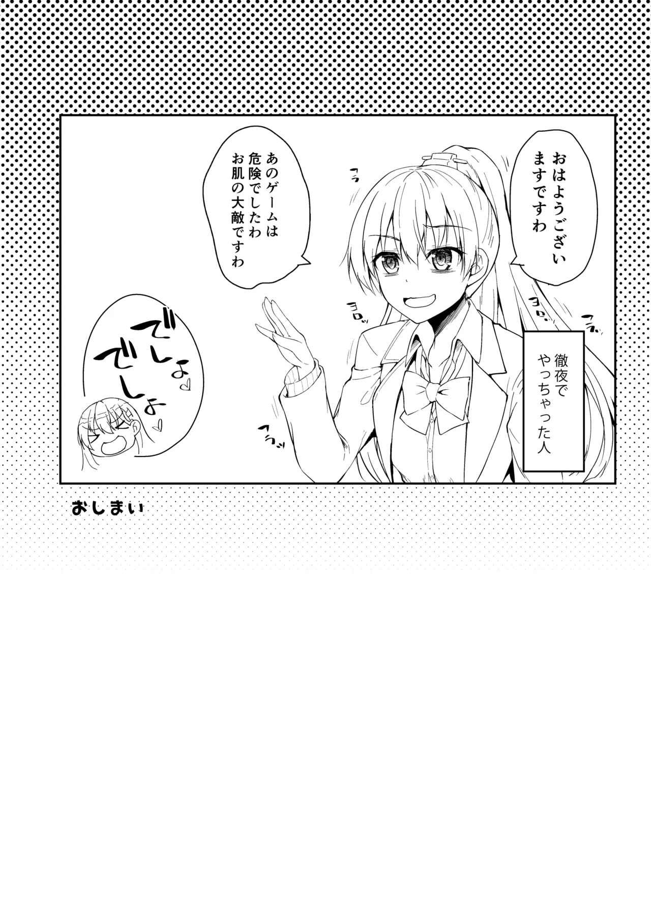 [Mugen@WORKS (Akiduki Akina)]Suzuya Soushuuhen 2 Ikkuyo~(Kantai Collection -KanColle-) [Digital] Page 77