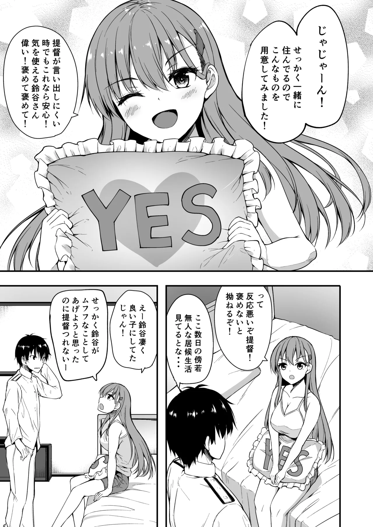 [Mugen@WORKS (Akiduki Akina)]Suzuya Soushuuhen 2 Ikkuyo~(Kantai Collection -KanColle-) [Digital] Page 81