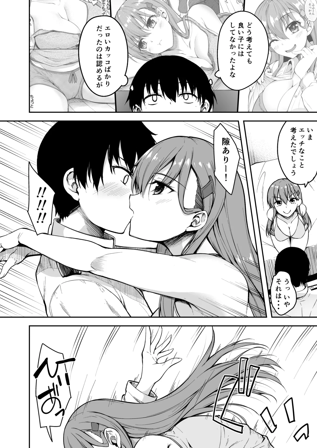 [Mugen@WORKS (Akiduki Akina)]Suzuya Soushuuhen 2 Ikkuyo~(Kantai Collection -KanColle-) [Digital] Page 82