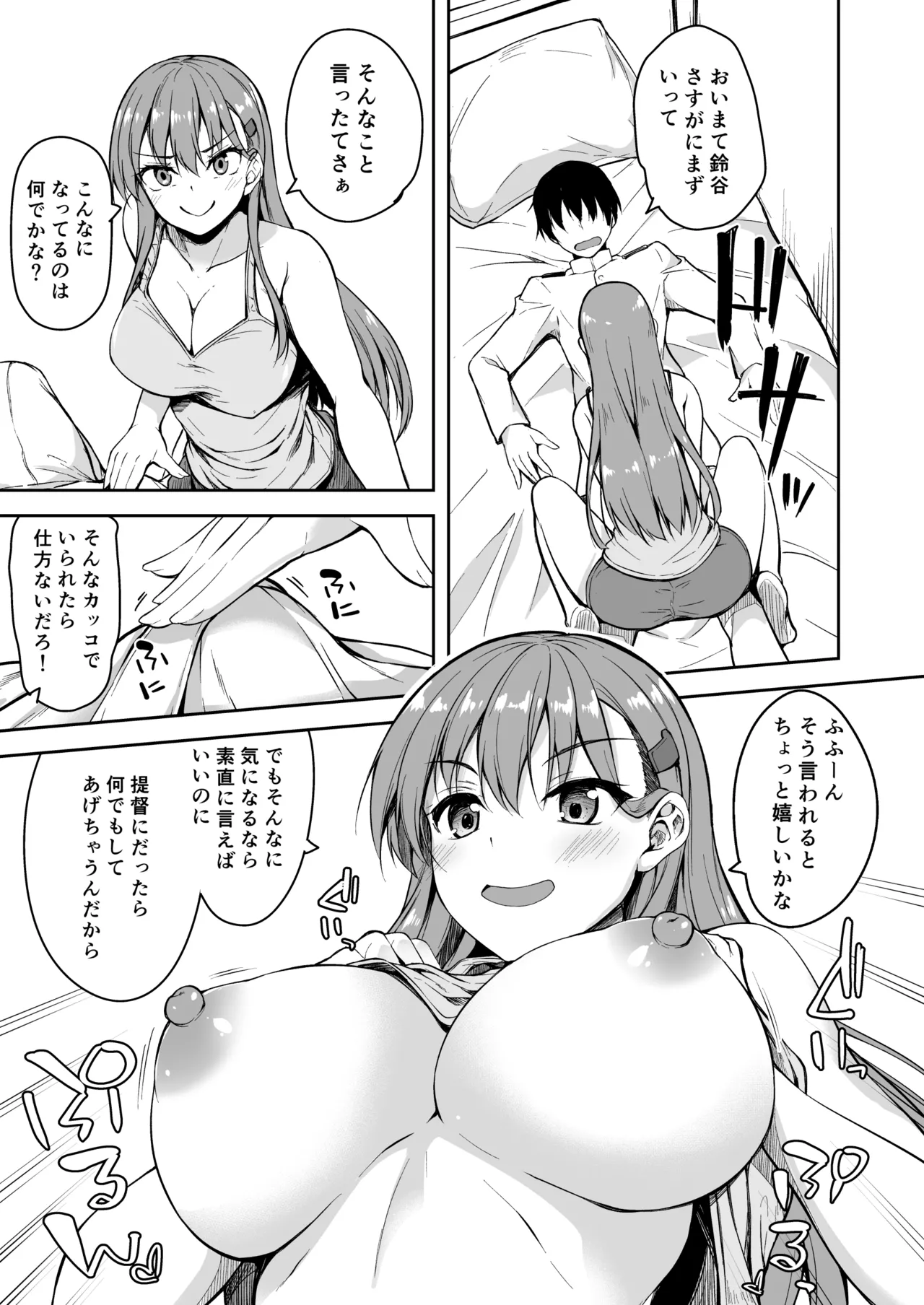 [Mugen@WORKS (Akiduki Akina)]Suzuya Soushuuhen 2 Ikkuyo~(Kantai Collection -KanColle-) [Digital] Page 83