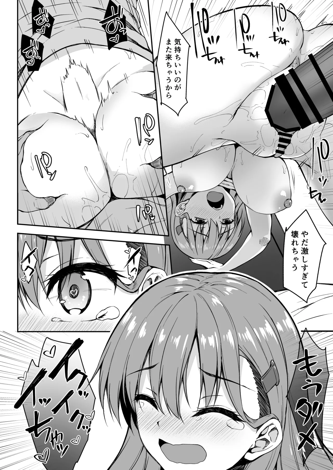 [Mugen@WORKS (Akiduki Akina)]Suzuya Soushuuhen 2 Ikkuyo~(Kantai Collection -KanColle-) [Digital] Page 92