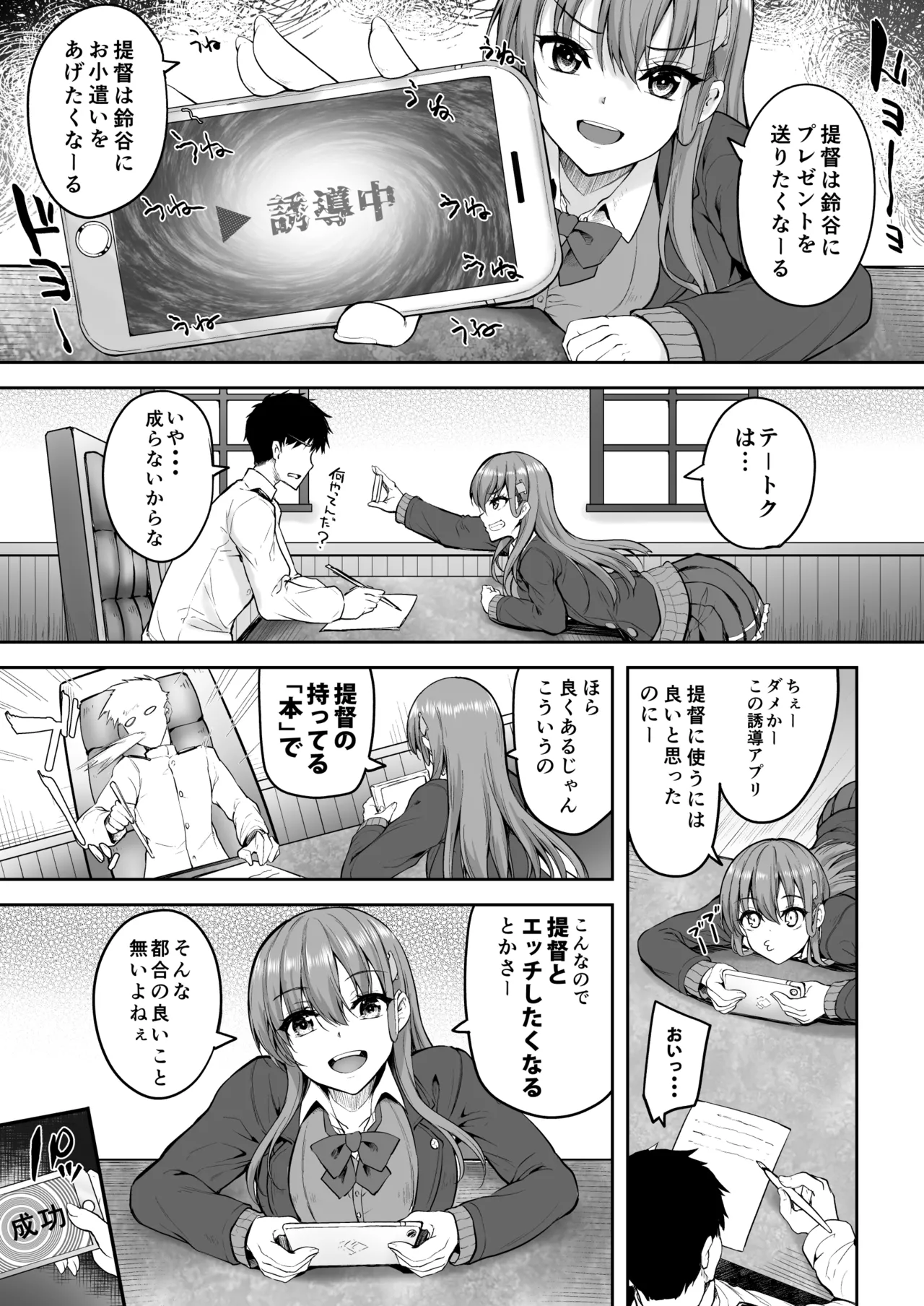 [Mugen@WORKS (Akiduki Akina)]Suzuya Soushuuhen 3 Ikkuyo~(Kantai Collection -KanColle-) [Digital] Page 102