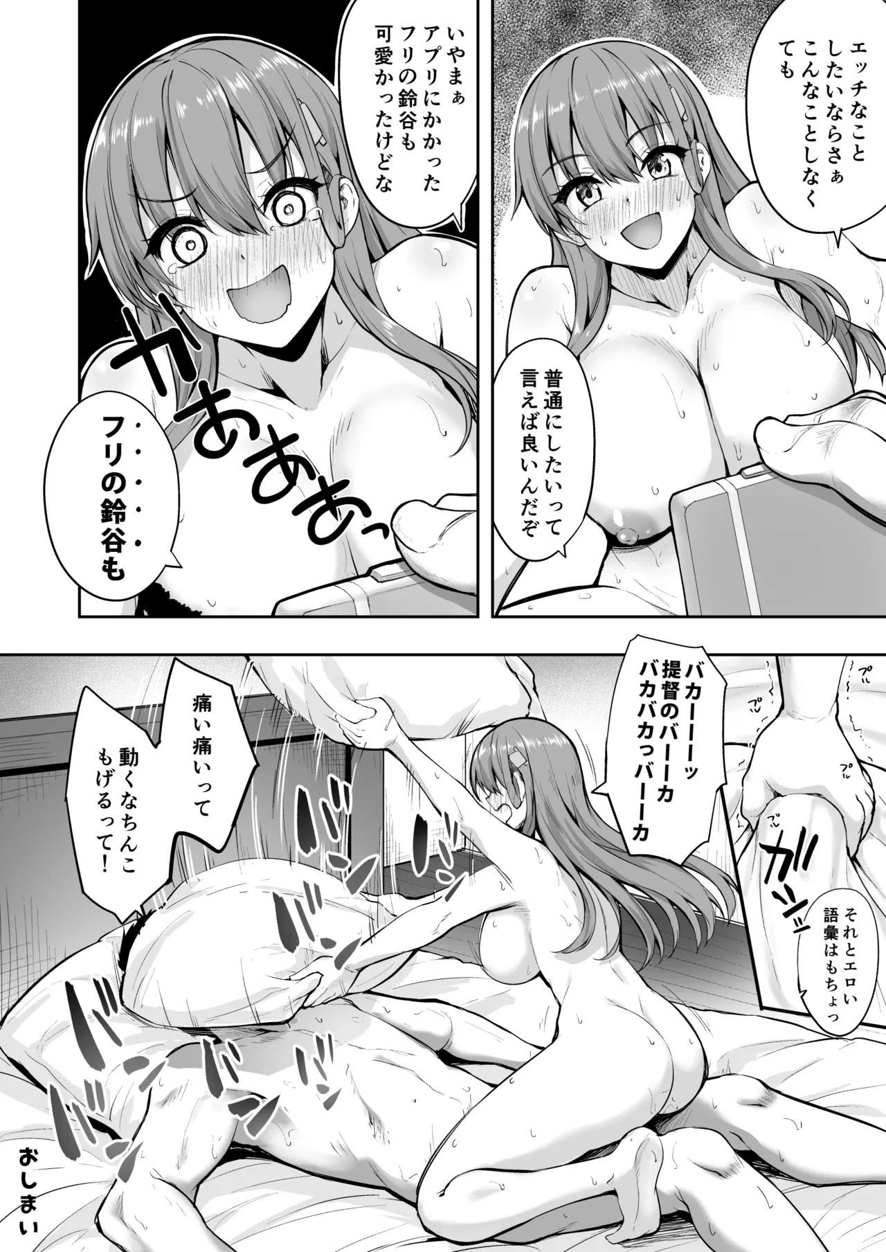 [Mugen@WORKS (Akiduki Akina)]Suzuya Soushuuhen 3 Ikkuyo~(Kantai Collection -KanColle-) [Digital] Page 121