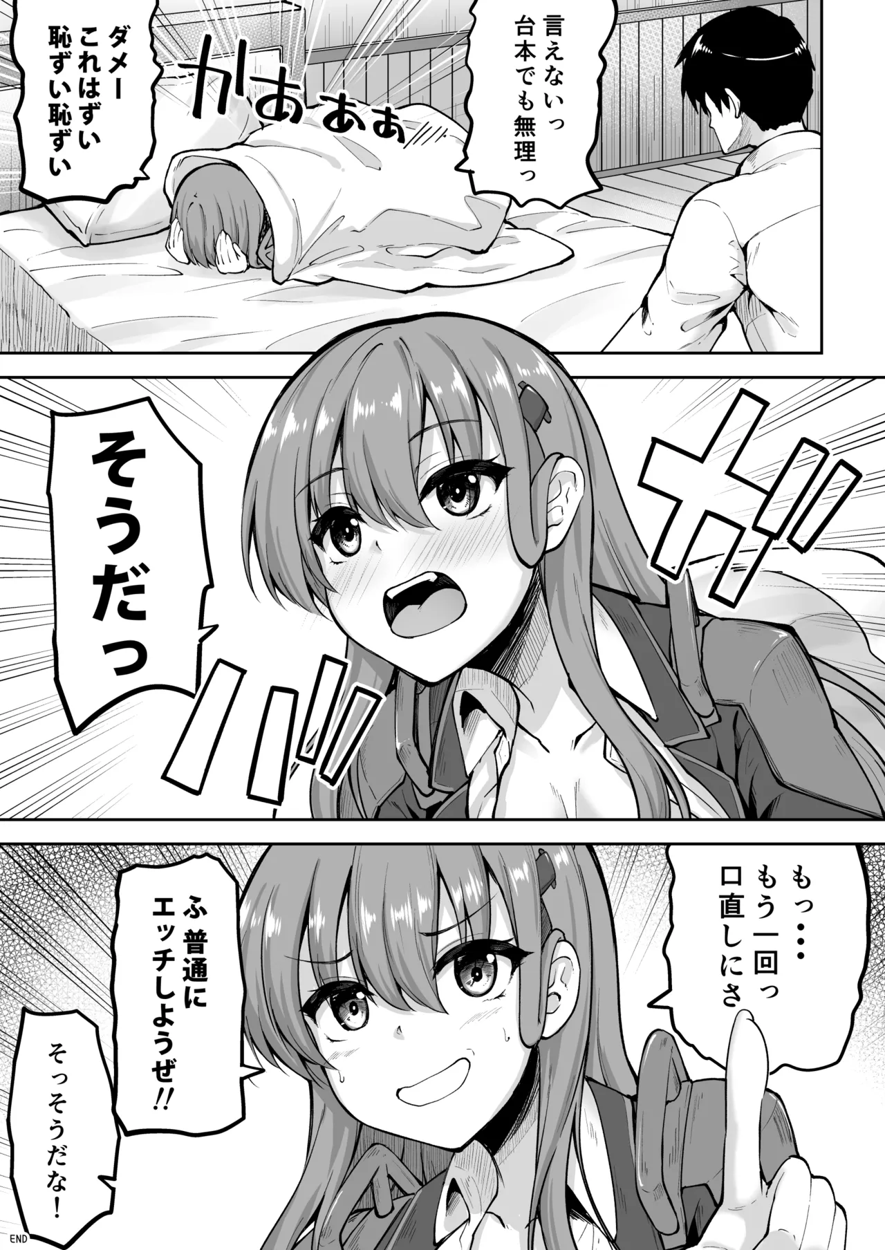 [Mugen@WORKS (Akiduki Akina)]Suzuya Soushuuhen 3 Ikkuyo~(Kantai Collection -KanColle-) [Digital] Page 132