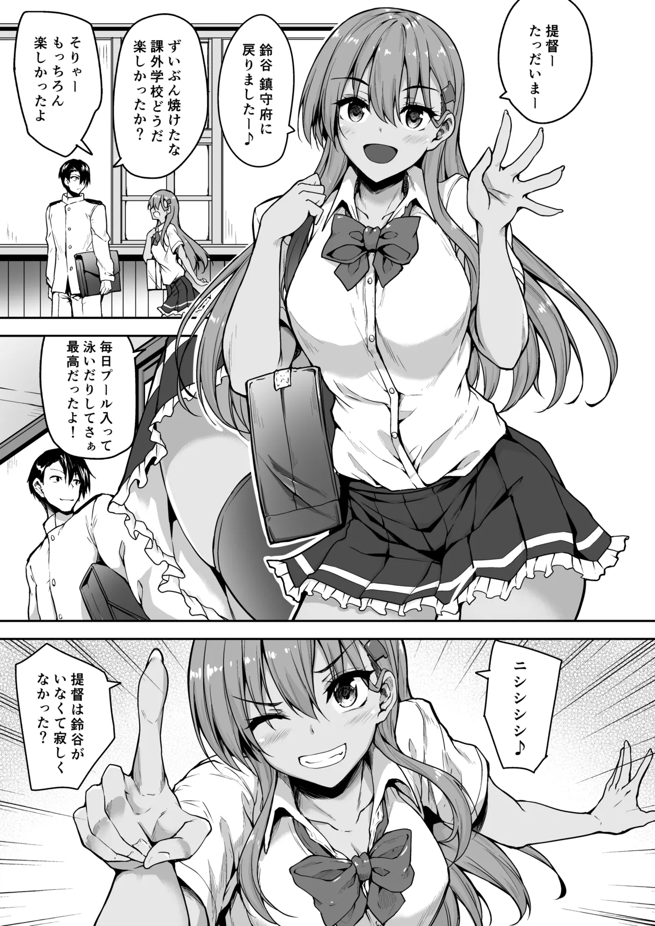 [Mugen@WORKS (Akiduki Akina)]Suzuya Soushuuhen 3 Ikkuyo~(Kantai Collection -KanColle-) [Digital] Page 24
