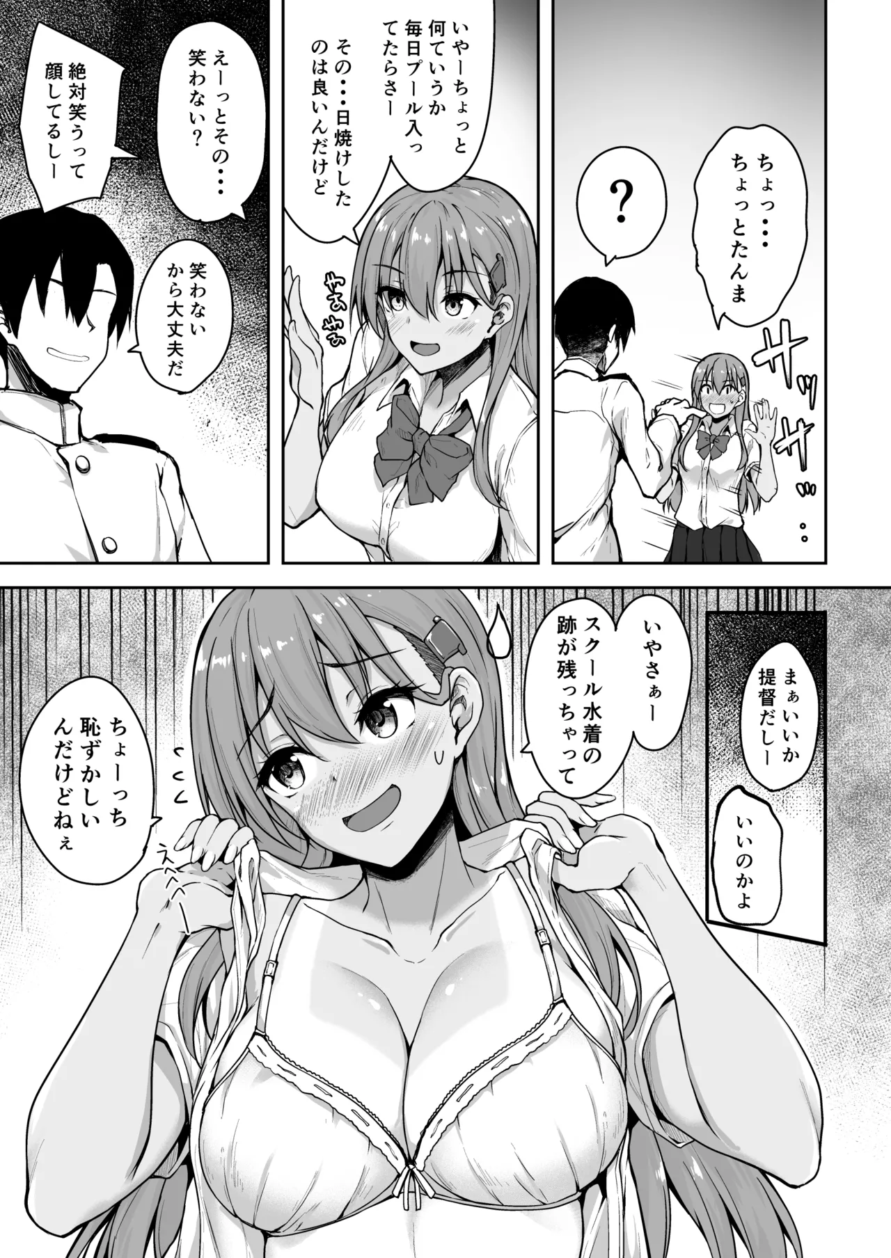 [Mugen@WORKS (Akiduki Akina)]Suzuya Soushuuhen 3 Ikkuyo~(Kantai Collection -KanColle-) [Digital] Page 26