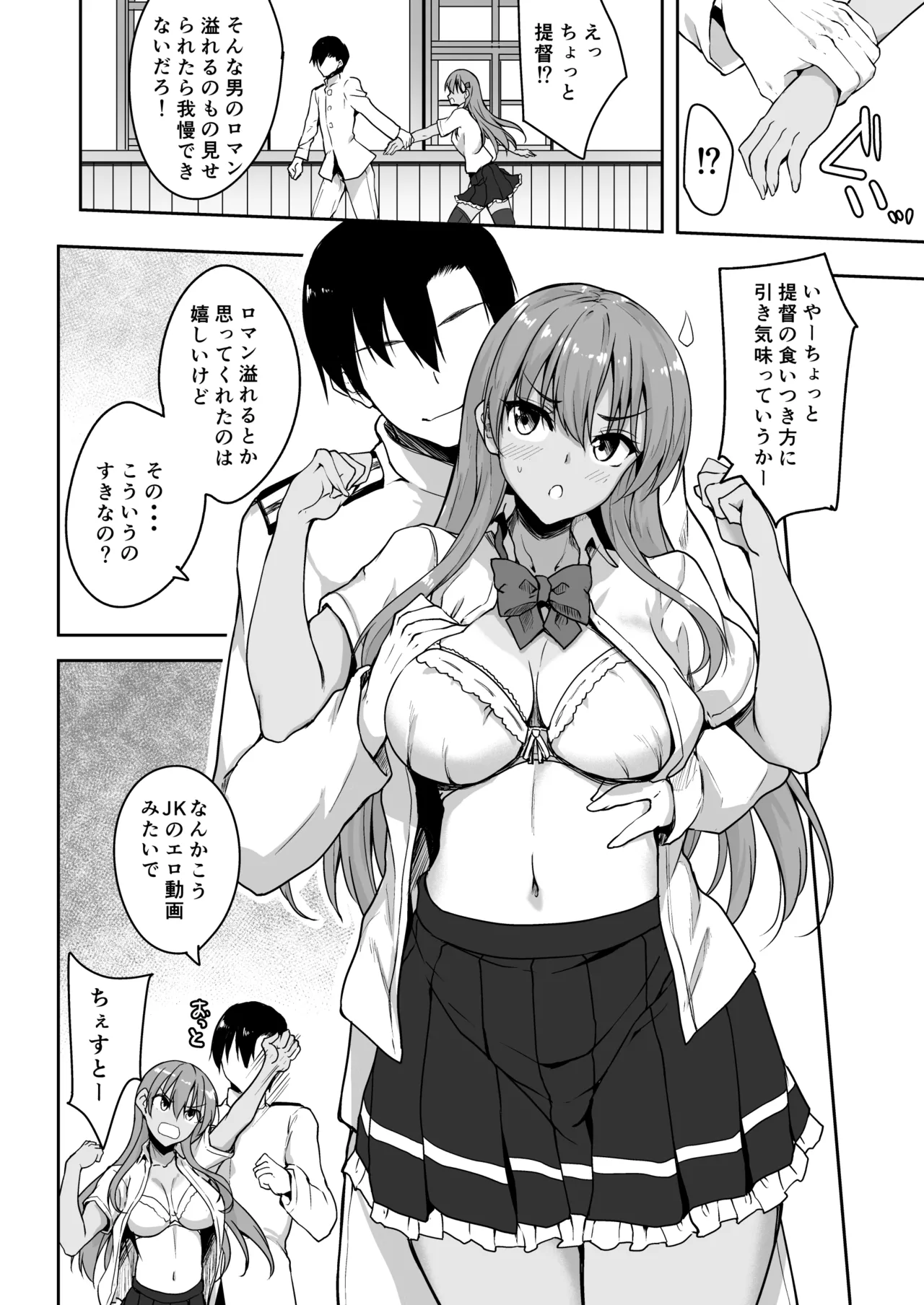 [Mugen@WORKS (Akiduki Akina)]Suzuya Soushuuhen 3 Ikkuyo~(Kantai Collection -KanColle-) [Digital] Page 27