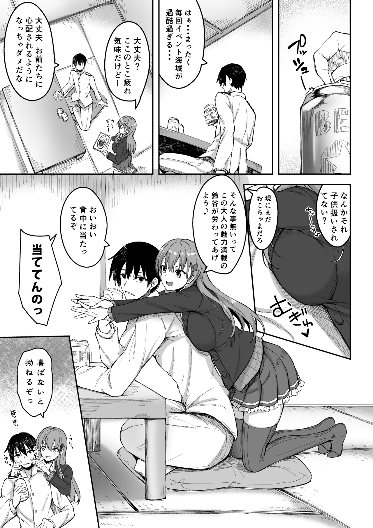 [Mugen@WORKS (Akiduki Akina)]Suzuya Soushuuhen 3 Ikkuyo~(Kantai Collection -KanColle-) [Digital] Page 45