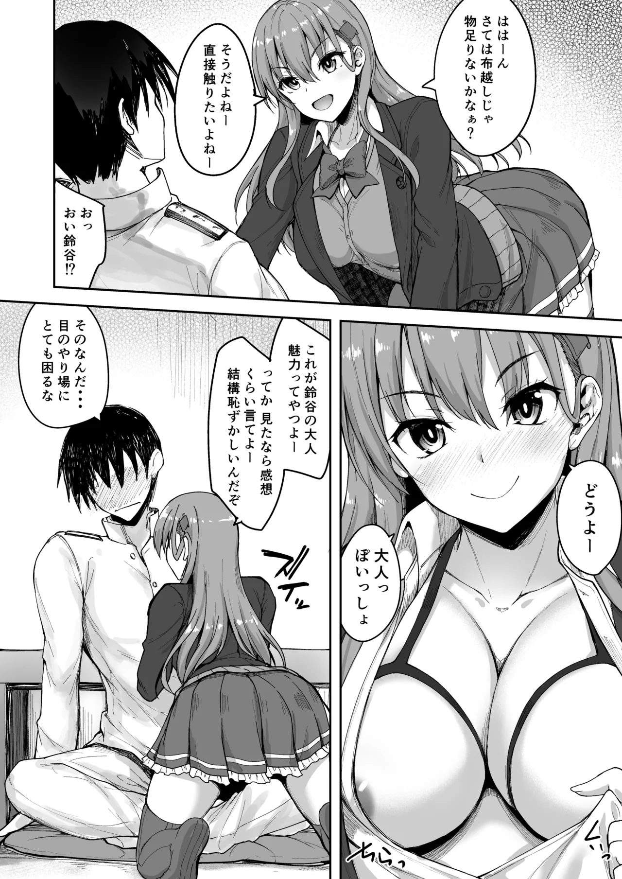 [Mugen@WORKS (Akiduki Akina)]Suzuya Soushuuhen 3 Ikkuyo~(Kantai Collection -KanColle-) [Digital] Page 46