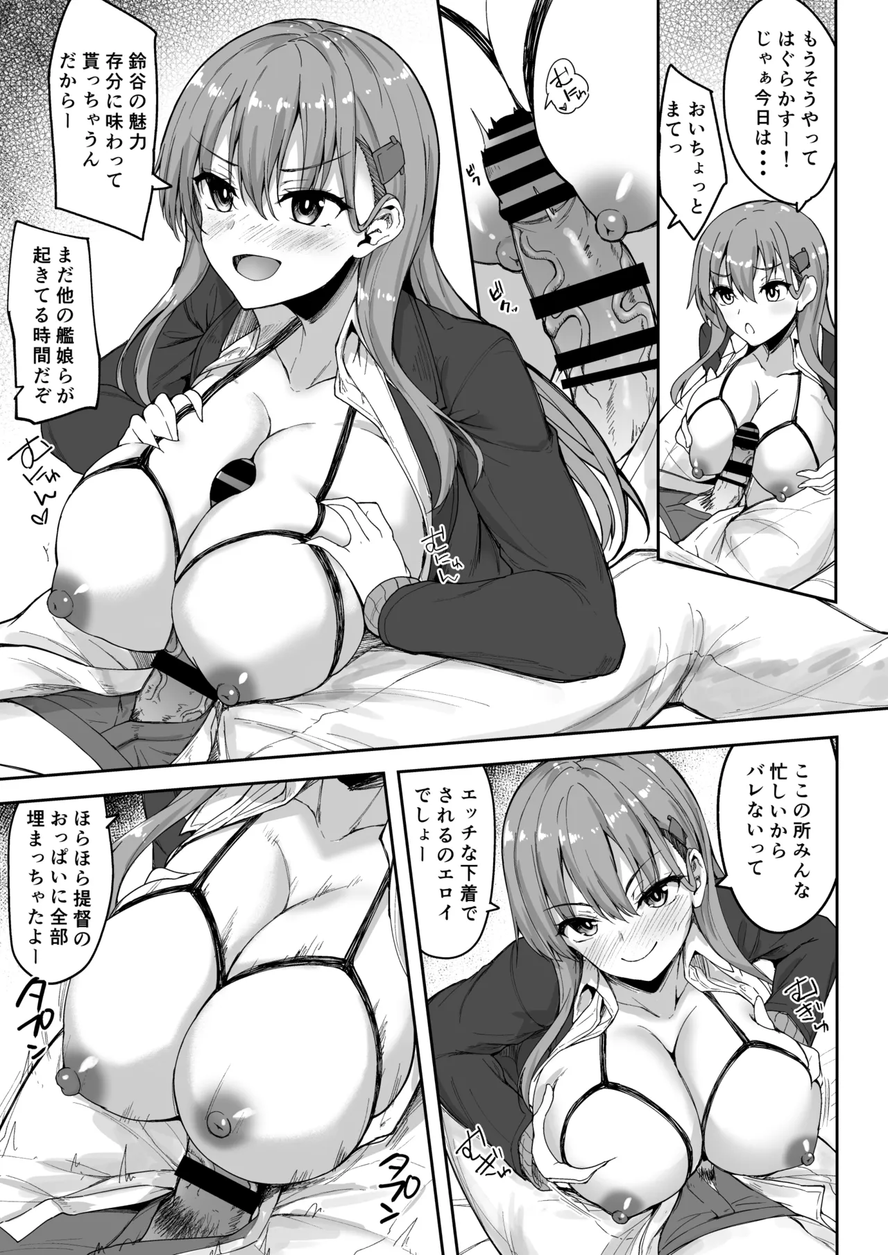 [Mugen@WORKS (Akiduki Akina)]Suzuya Soushuuhen 3 Ikkuyo~(Kantai Collection -KanColle-) [Digital] Page 47