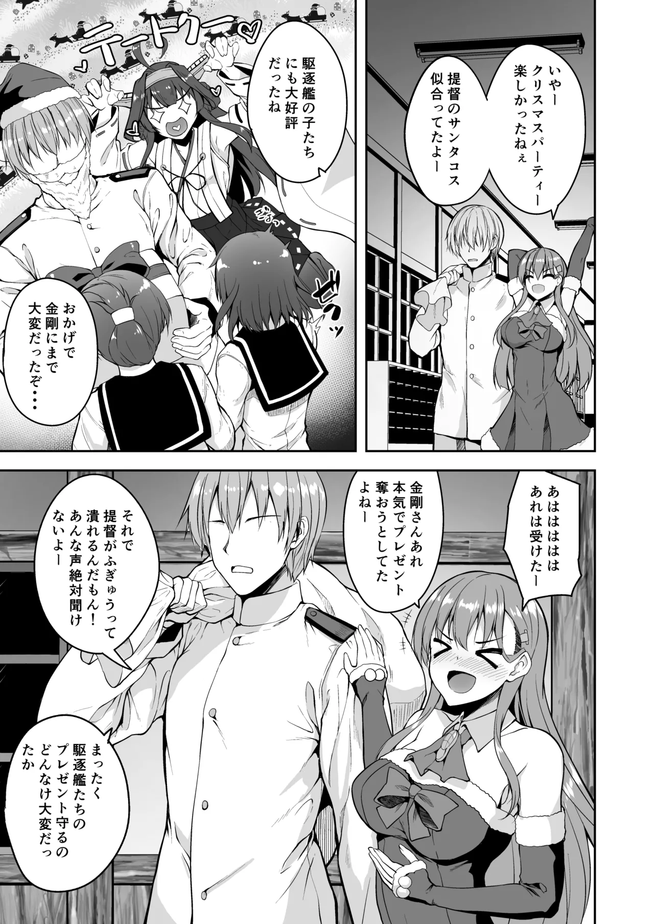 [Mugen@WORKS (Akiduki Akina)]Suzuya Soushuuhen 3 Ikkuyo~(Kantai Collection -KanColle-) [Digital] Page 5
