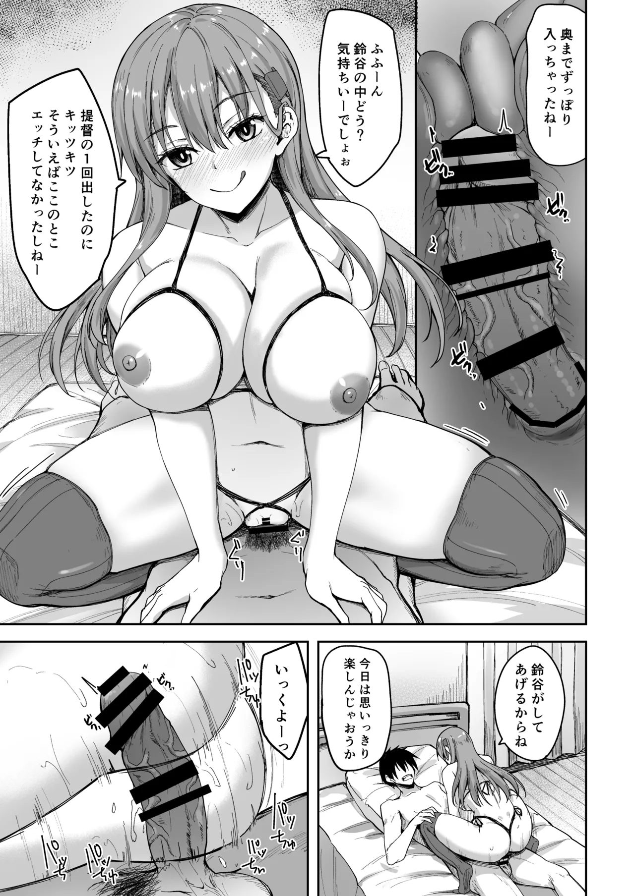 [Mugen@WORKS (Akiduki Akina)]Suzuya Soushuuhen 3 Ikkuyo~(Kantai Collection -KanColle-) [Digital] Page 51