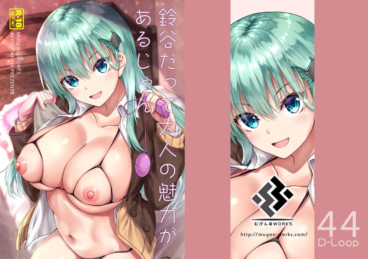 [Mugen@WORKS (Akiduki Akina)]Suzuya Soushuuhen 3 Ikkuyo~(Kantai Collection -KanColle-) [Digital] Page 59