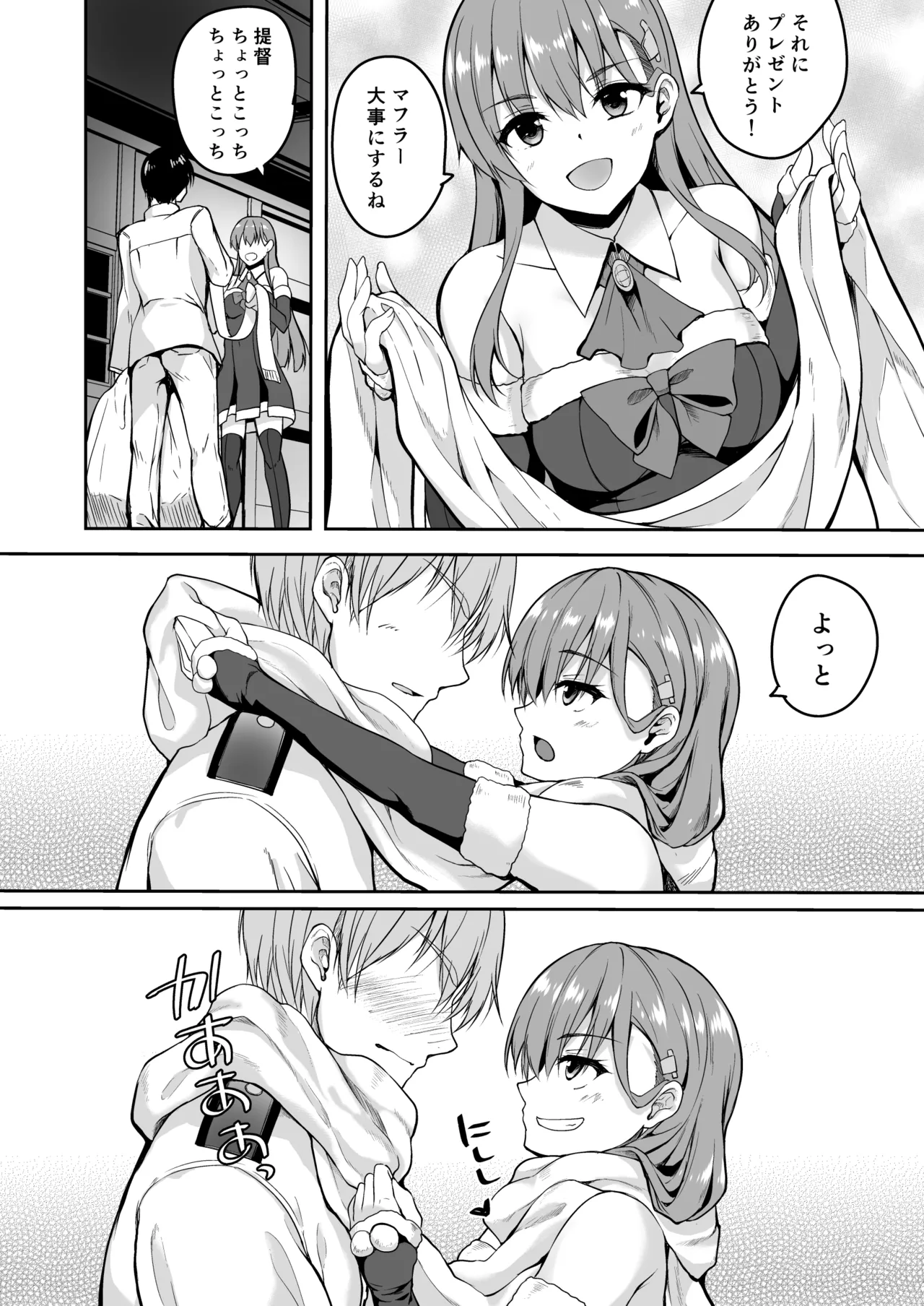 [Mugen@WORKS (Akiduki Akina)]Suzuya Soushuuhen 3 Ikkuyo~(Kantai Collection -KanColle-) [Digital] Page 6