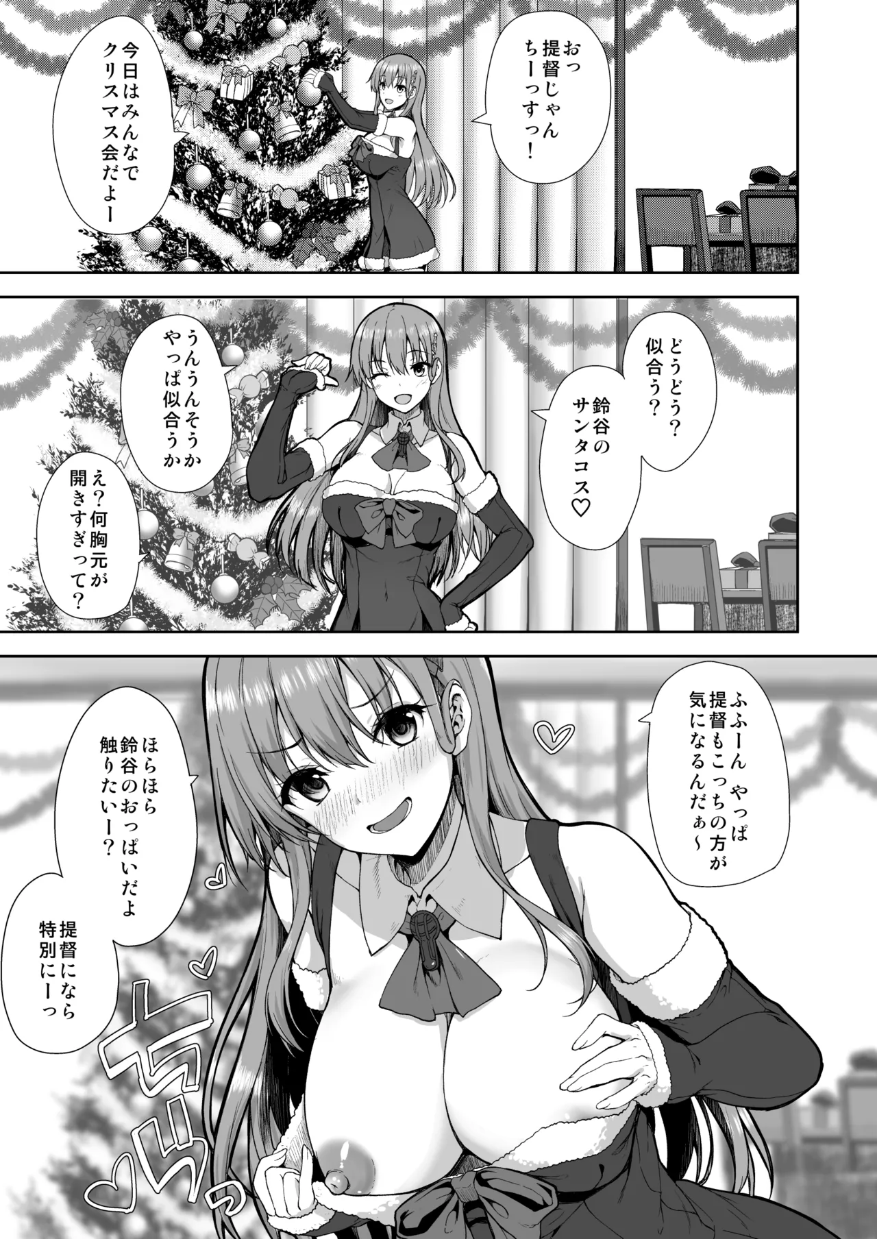 [Mugen@WORKS (Akiduki Akina)]Suzuya Soushuuhen 3 Ikkuyo~(Kantai Collection -KanColle-) [Digital] Page 62