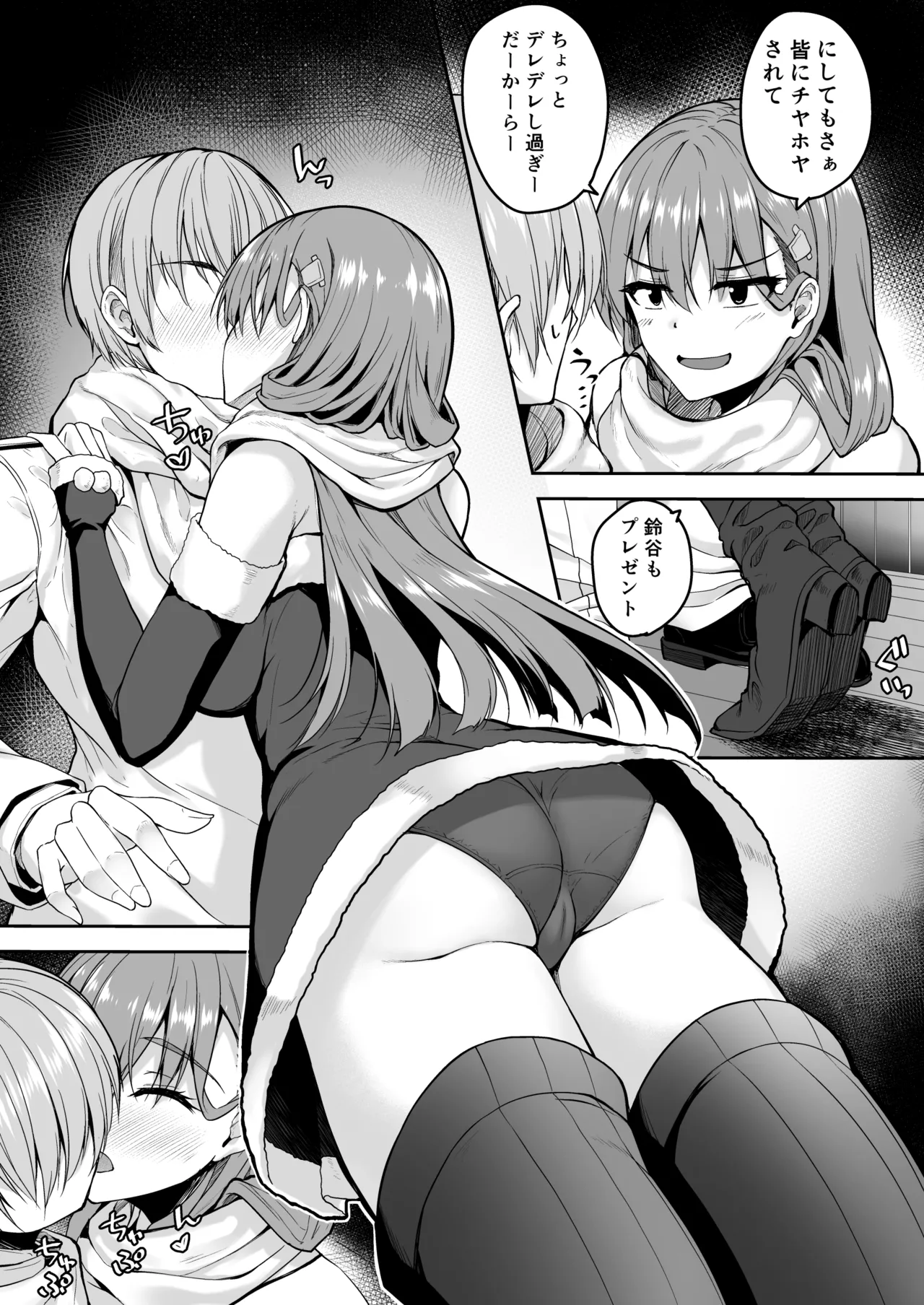 [Mugen@WORKS (Akiduki Akina)]Suzuya Soushuuhen 3 Ikkuyo~(Kantai Collection -KanColle-) [Digital] Page 7