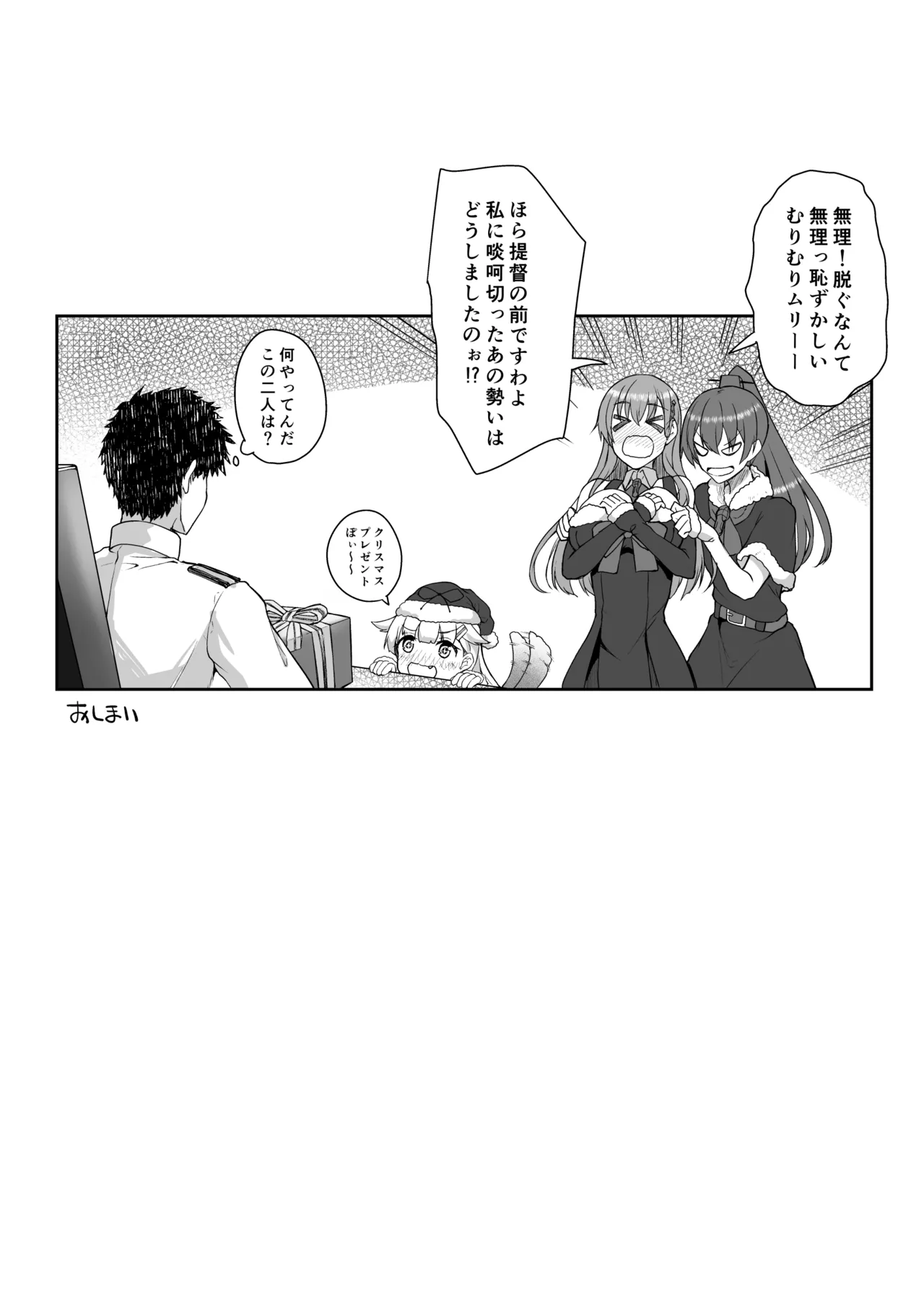 [Mugen@WORKS (Akiduki Akina)]Suzuya Soushuuhen 3 Ikkuyo~(Kantai Collection -KanColle-) [Digital] Page 77