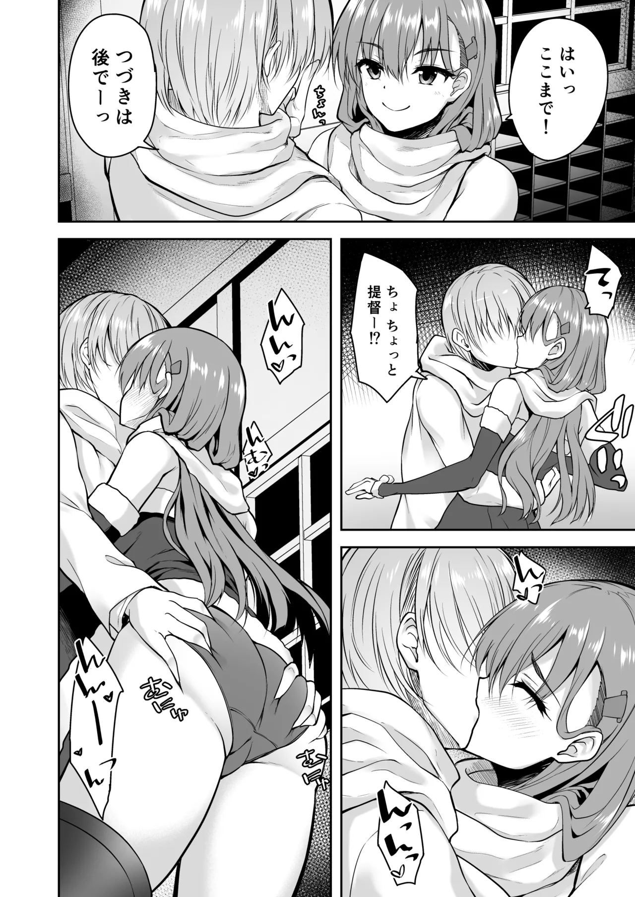 [Mugen@WORKS (Akiduki Akina)]Suzuya Soushuuhen 3 Ikkuyo~(Kantai Collection -KanColle-) [Digital] Page 8