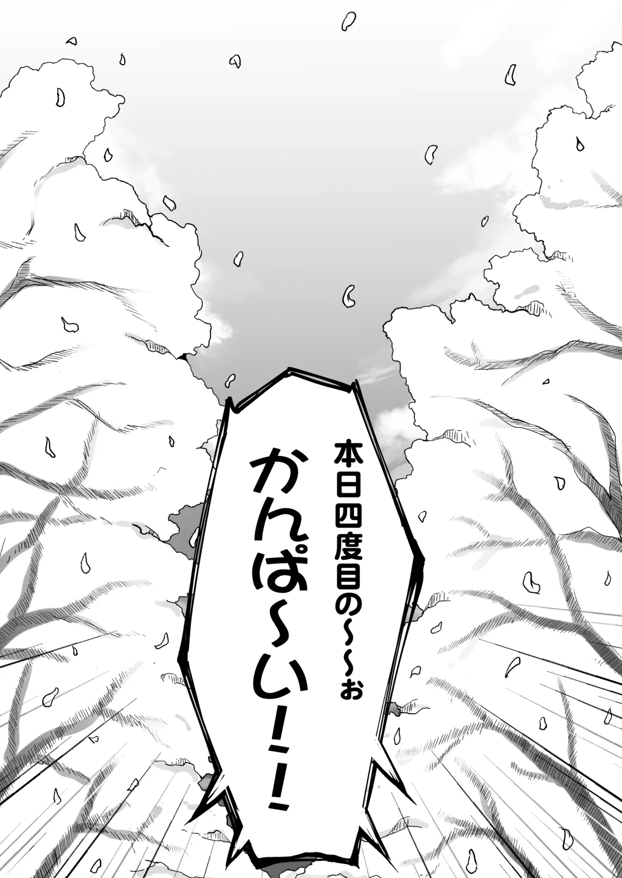 [Mugen@WORKS (Akiduki Akina)]Suzuya Soushuuhen 3 Ikkuyo~(Kantai Collection -KanColle-) [Digital] Page 81