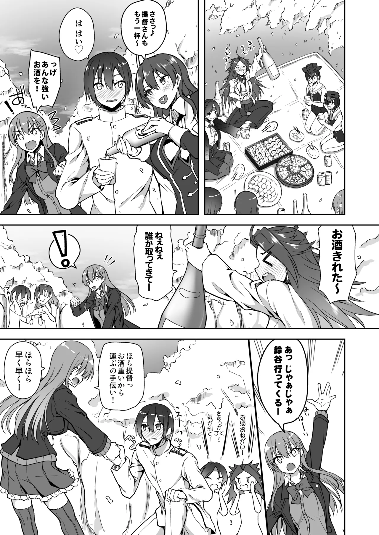 [Mugen@WORKS (Akiduki Akina)]Suzuya Soushuuhen 3 Ikkuyo~(Kantai Collection -KanColle-) [Digital] Page 82