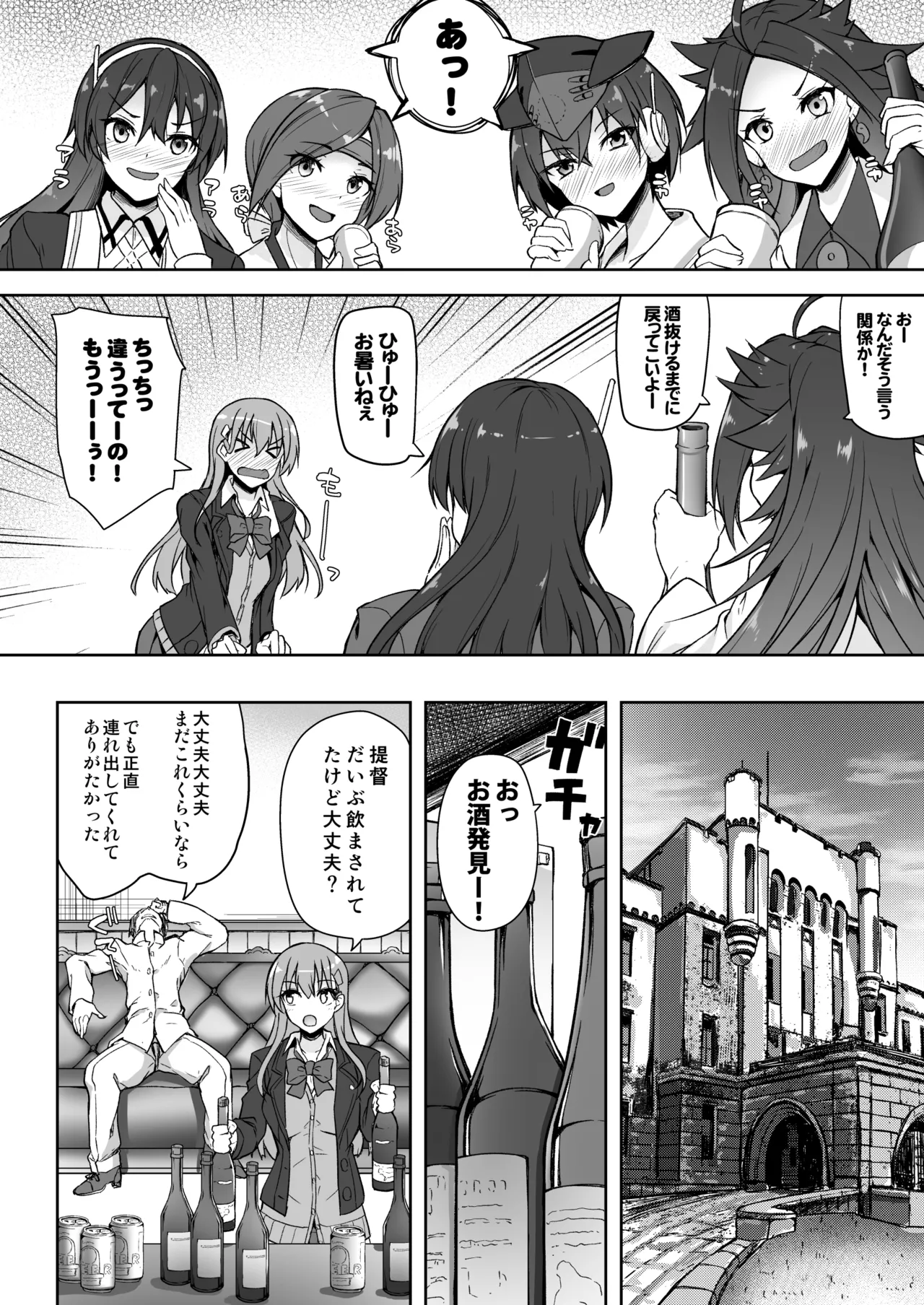 [Mugen@WORKS (Akiduki Akina)]Suzuya Soushuuhen 3 Ikkuyo~(Kantai Collection -KanColle-) [Digital] Page 83
