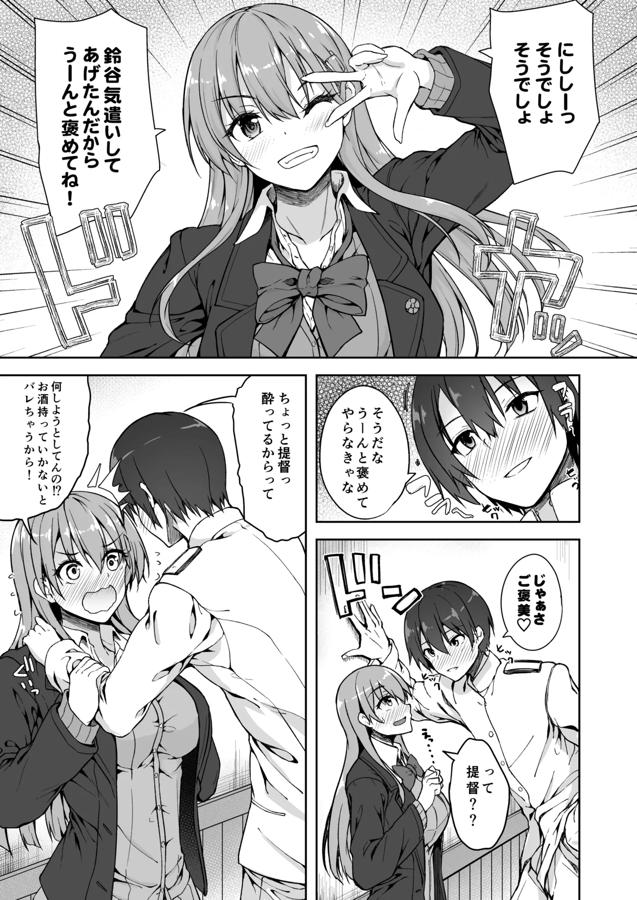 [Mugen@WORKS (Akiduki Akina)]Suzuya Soushuuhen 3 Ikkuyo~(Kantai Collection -KanColle-) [Digital] Page 84