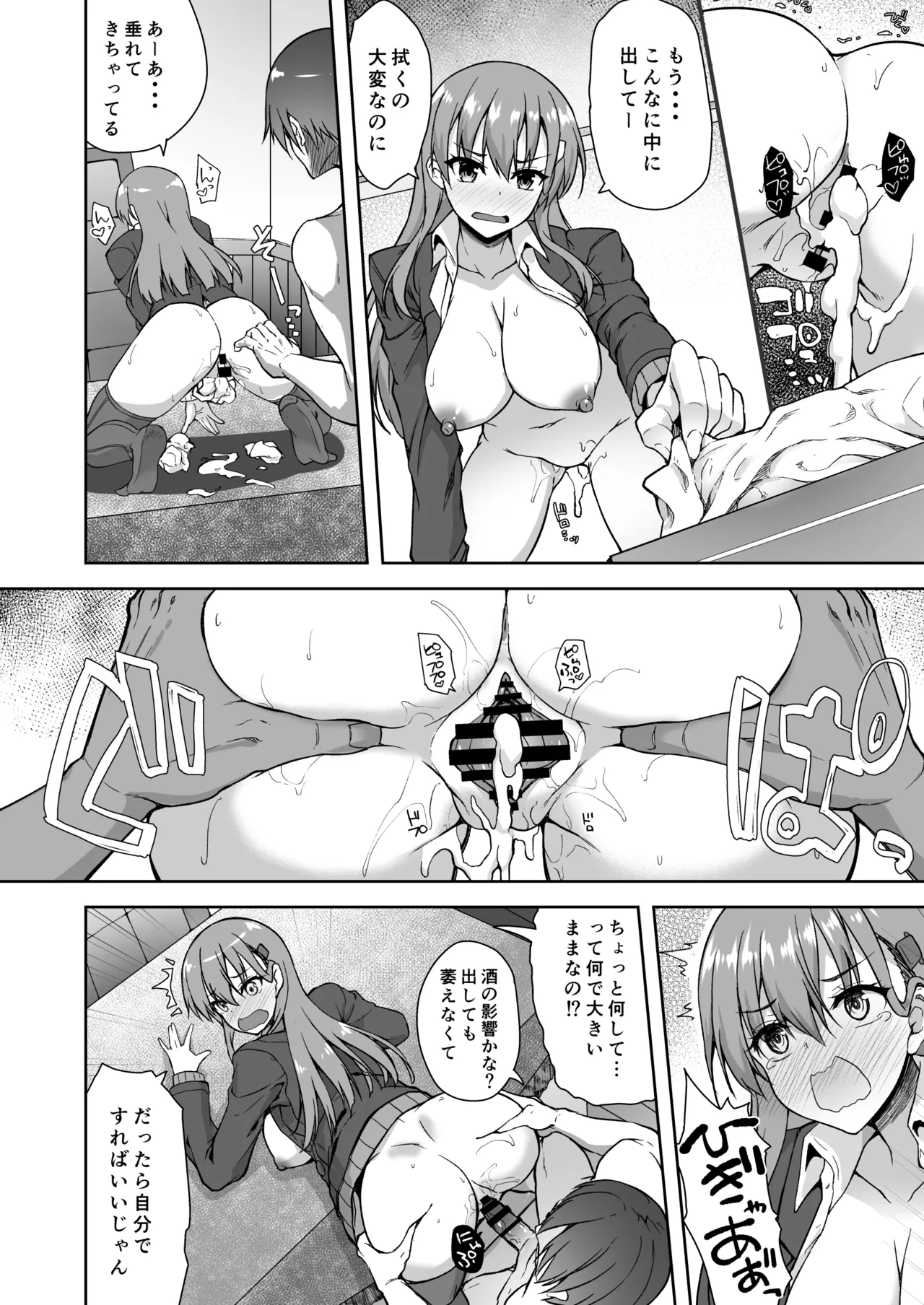 [Mugen@WORKS (Akiduki Akina)]Suzuya Soushuuhen 3 Ikkuyo~(Kantai Collection -KanColle-) [Digital] Page 91