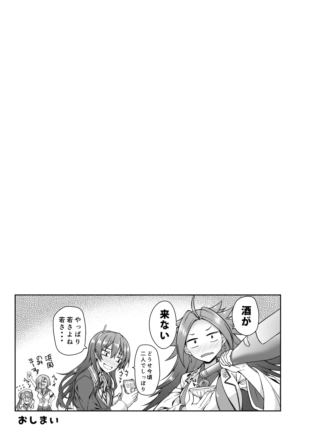 [Mugen@WORKS (Akiduki Akina)]Suzuya Soushuuhen 3 Ikkuyo~(Kantai Collection -KanColle-) [Digital] Page 98