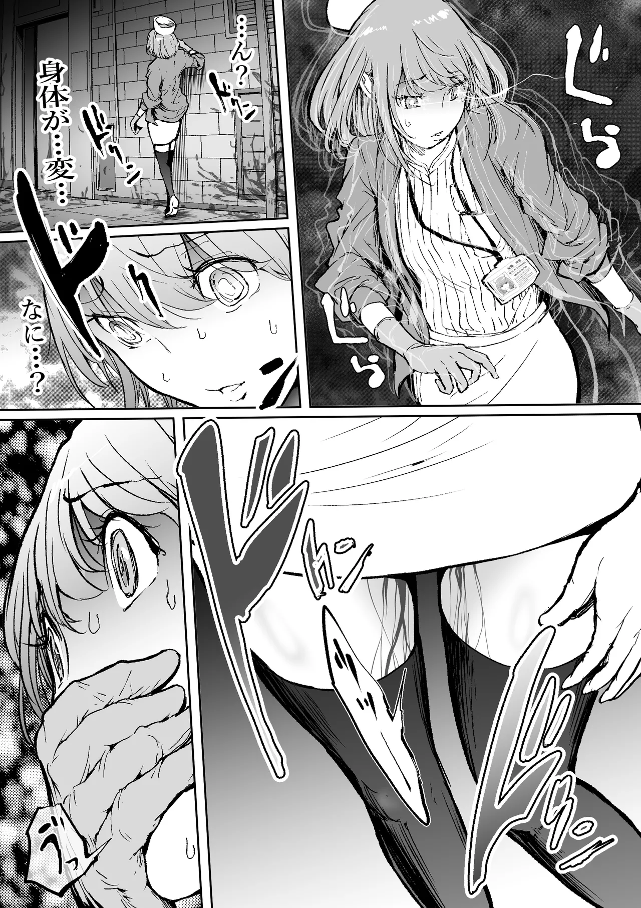 [SISHUDOU]Haramata Disease: A tale of Corrosion - The Fusion of the Maternal Core Page 14