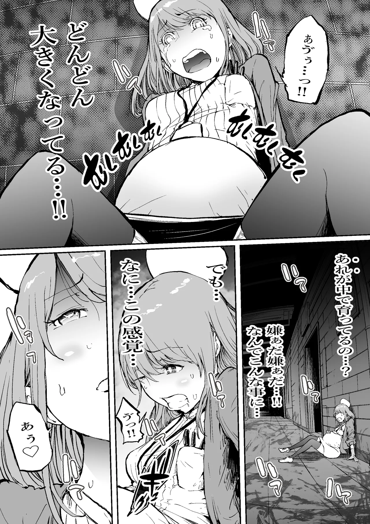 [SISHUDOU]Haramata Disease: A tale of Corrosion - The Fusion of the Maternal Core Page 16
