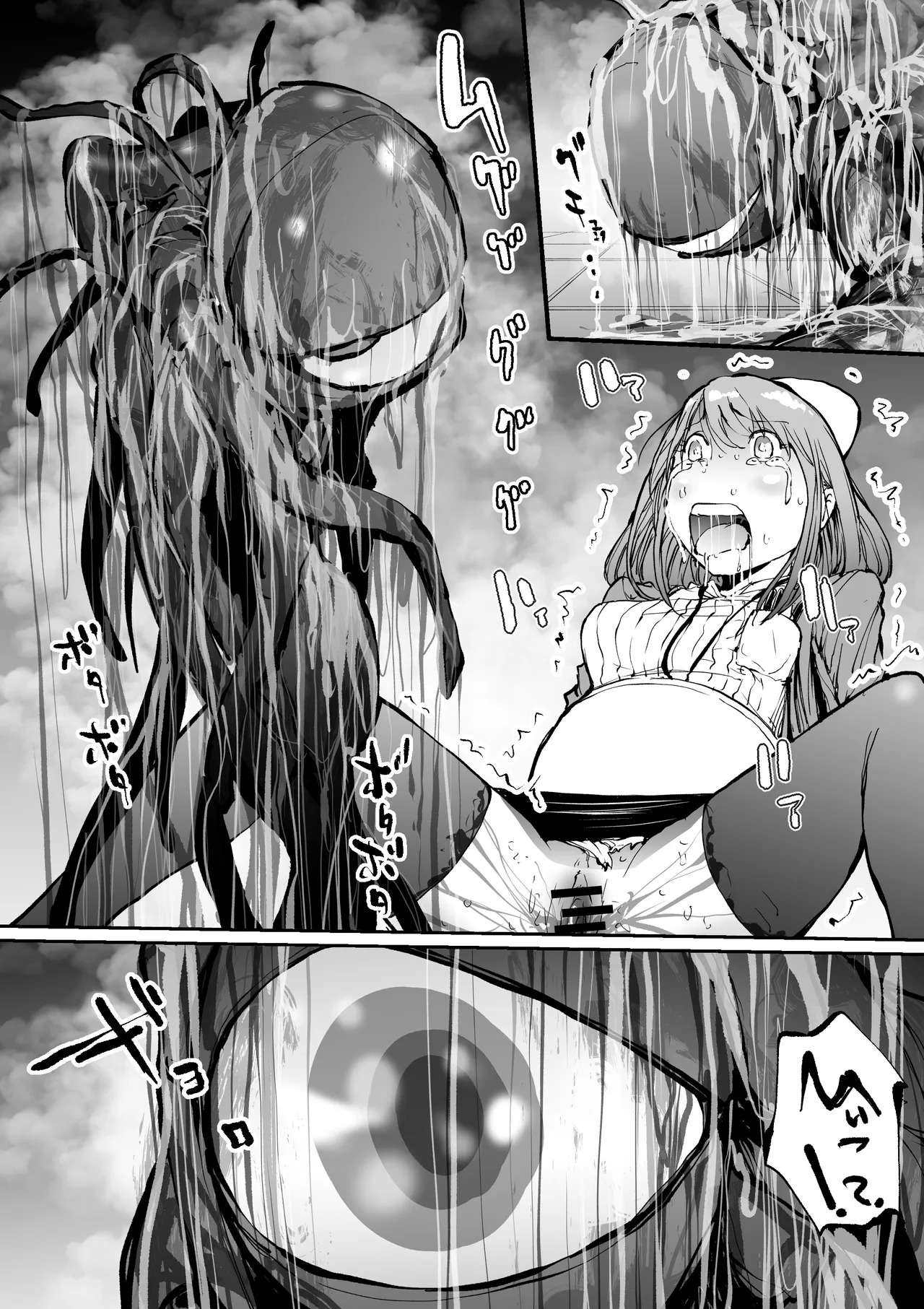 [SISHUDOU]Haramata Disease: A tale of Corrosion - The Fusion of the Maternal Core Page 22