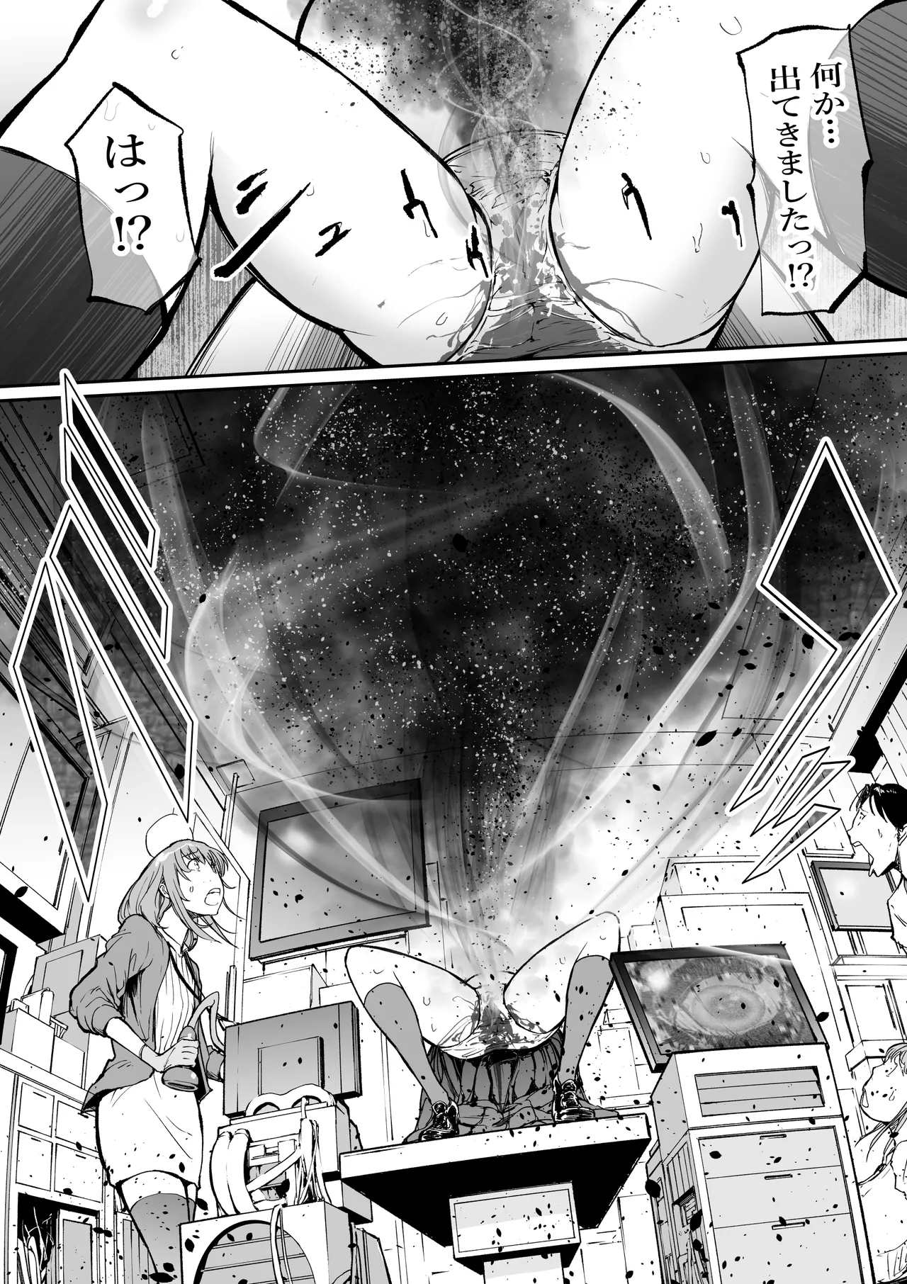 [SISHUDOU]Haramata Disease: A tale of Corrosion - The Fusion of the Maternal Core Page 8