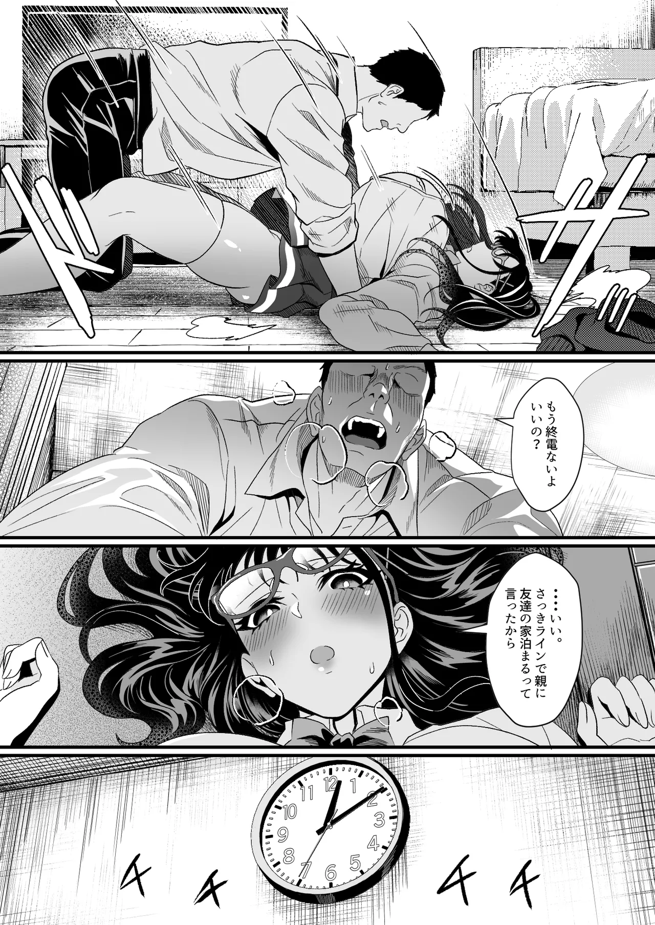 [HOT CALPIS]Juken Tsukare no Joshi o Omochikaeri Shita Hanashi Page 15