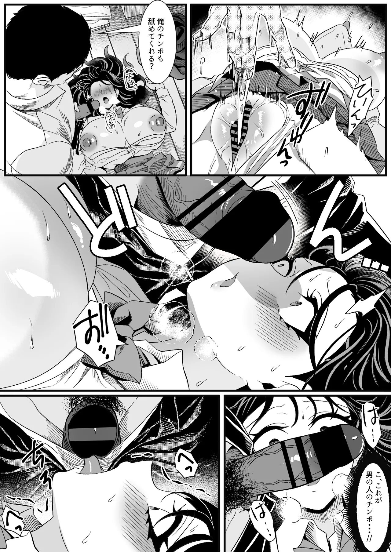 [HOT CALPIS]Juken Tsukare no Joshi o Omochikaeri Shita Hanashi Page 21