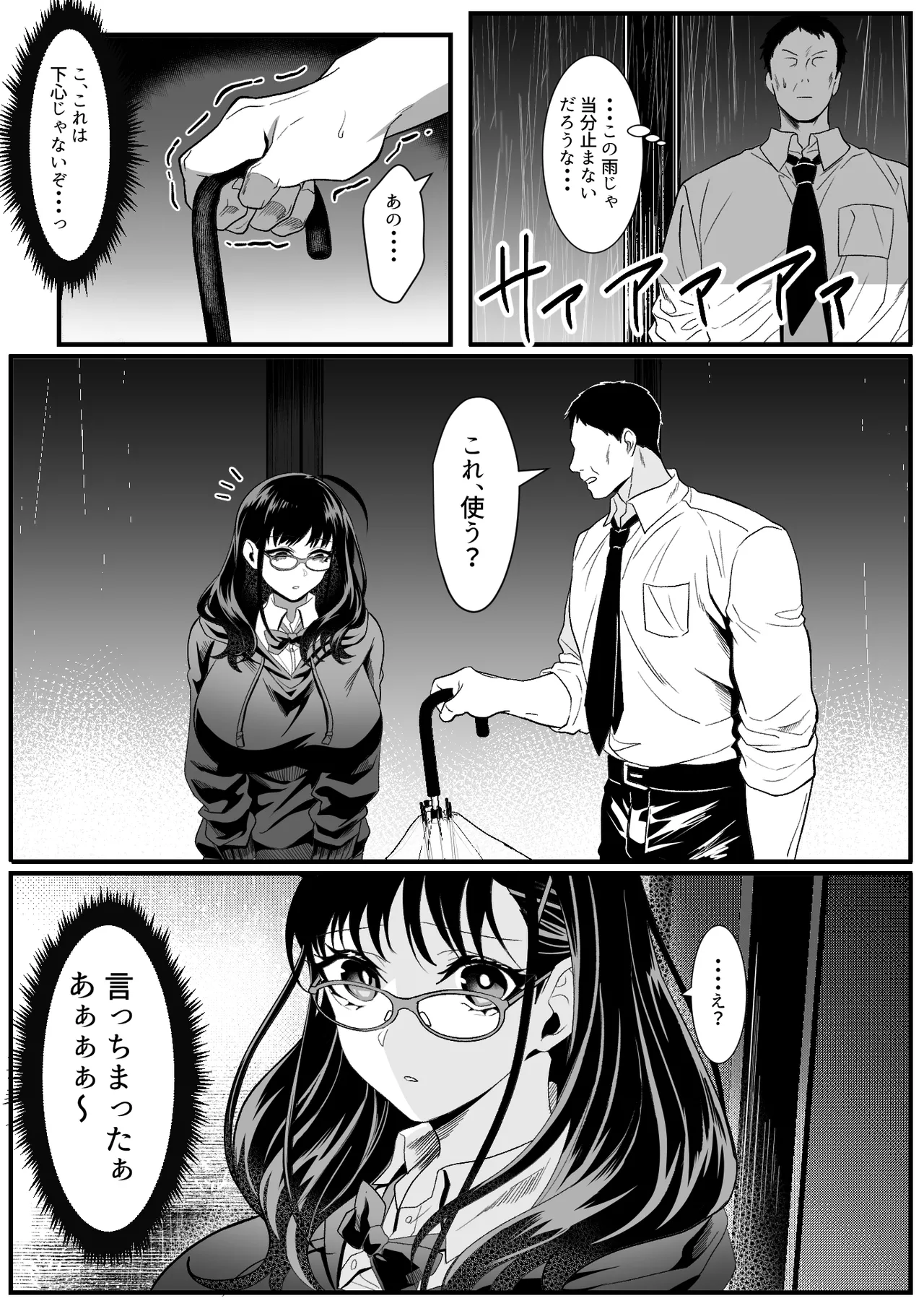 [HOT CALPIS]Juken Tsukare no Joshi o Omochikaeri Shita Hanashi Page 4