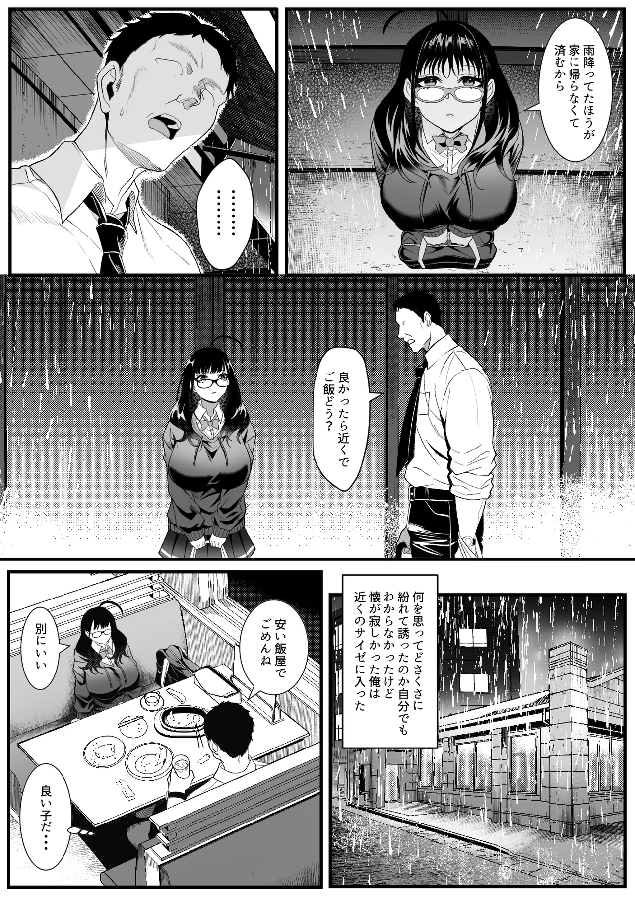 [HOT CALPIS]Juken Tsukare no Joshi o Omochikaeri Shita Hanashi Page 6
