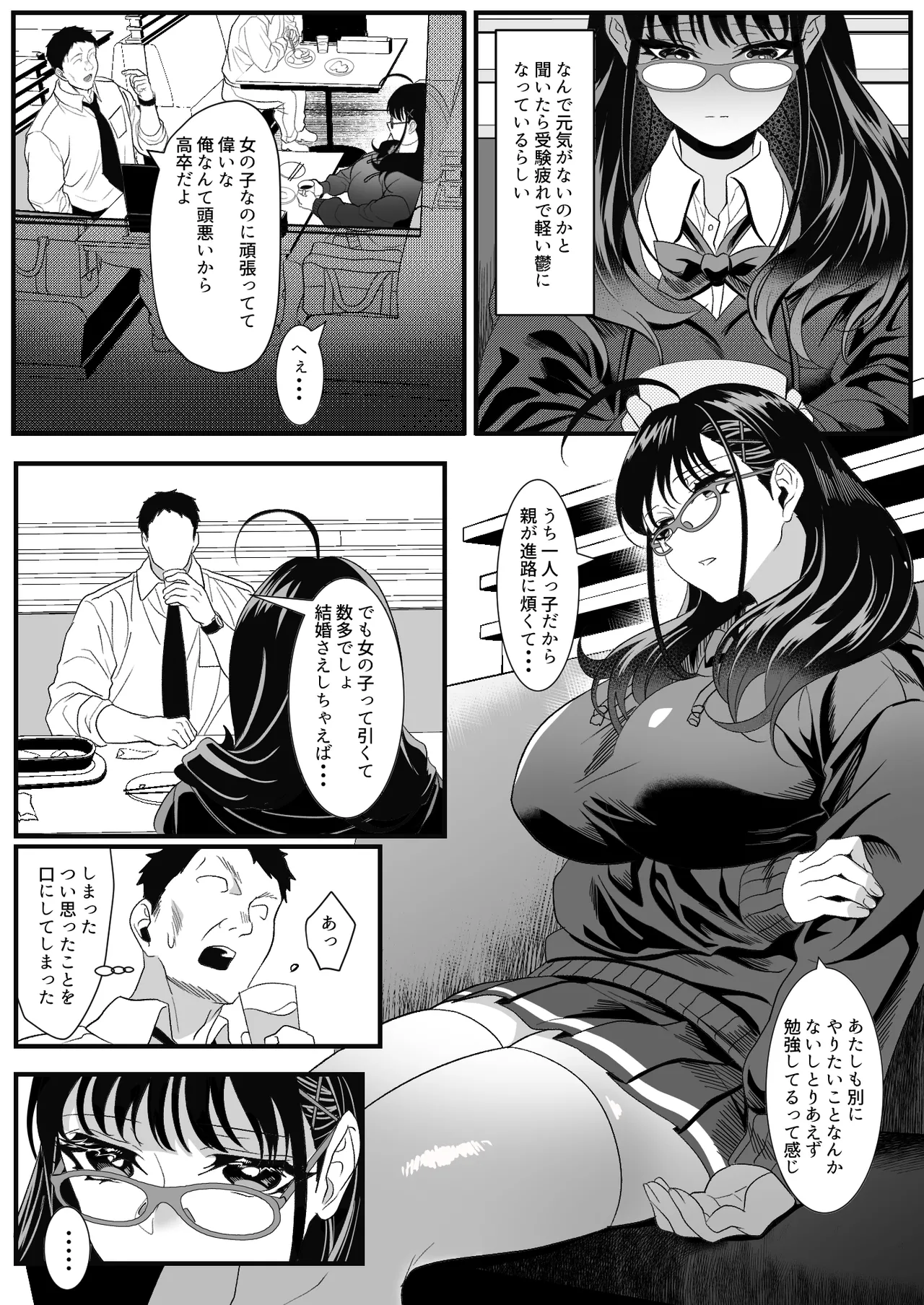 [HOT CALPIS]Juken Tsukare no Joshi o Omochikaeri Shita Hanashi Page 7