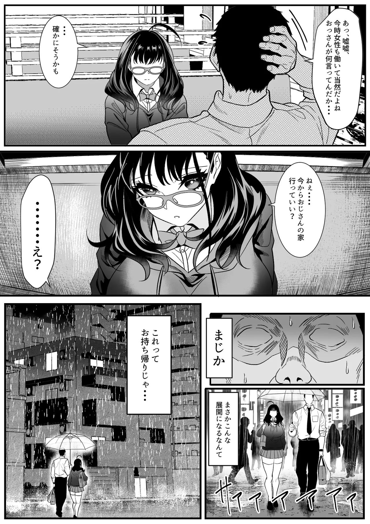 [HOT CALPIS]Juken Tsukare no Joshi o Omochikaeri Shita Hanashi Page 8