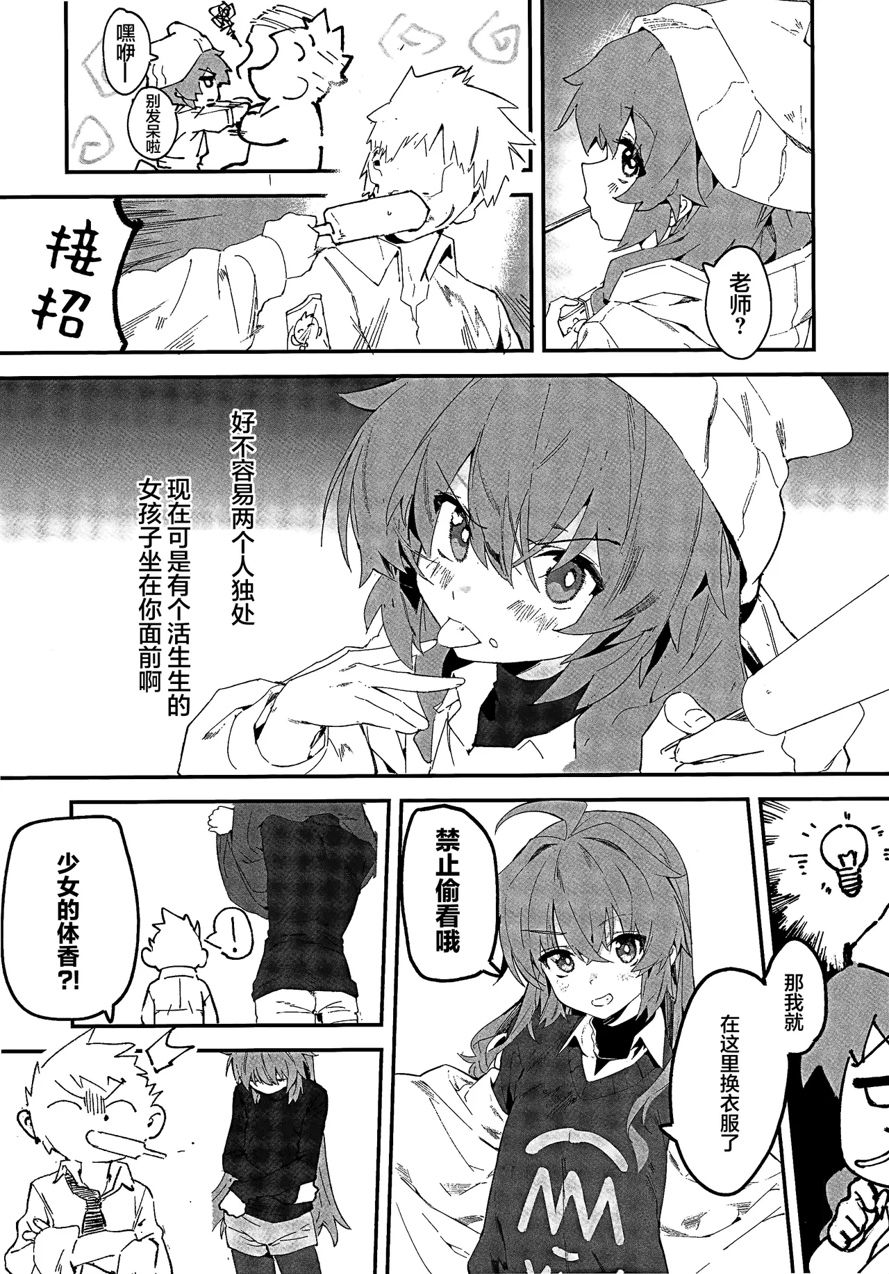 (C107) [Oishii Ko (CM You)]MAKI-CHAN TO ONSEN | 和真纪酱泡温泉!(Blue Archive) [Chinese] [欶澜汉化组] Page 10