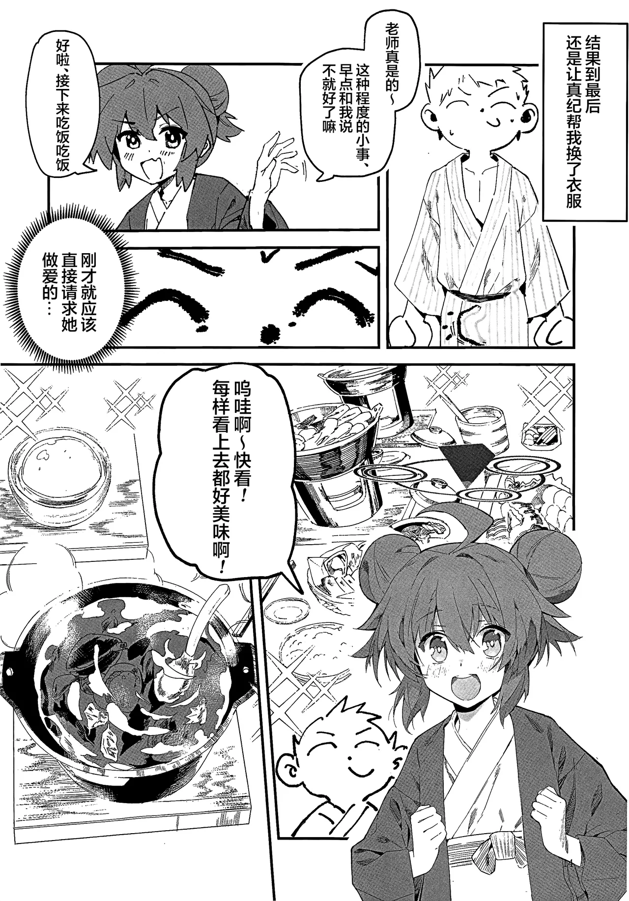 (C107) [Oishii Ko (CM You)]MAKI-CHAN TO ONSEN | 和真纪酱泡温泉!(Blue Archive) [Chinese] [欶澜汉化组] Page 14
