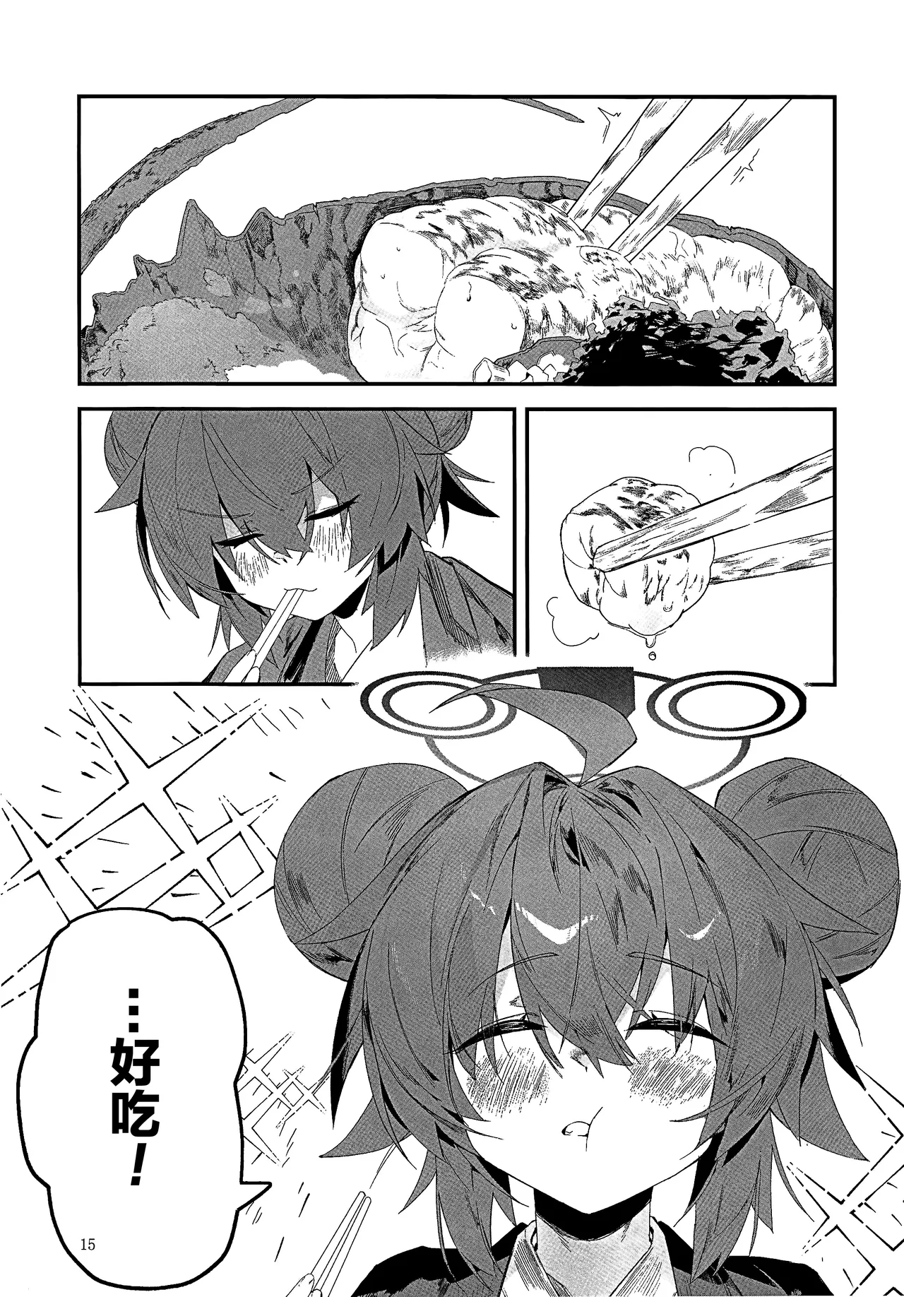 (C107) [Oishii Ko (CM You)]MAKI-CHAN TO ONSEN | 和真纪酱泡温泉!(Blue Archive) [Chinese] [欶澜汉化组] Page 15