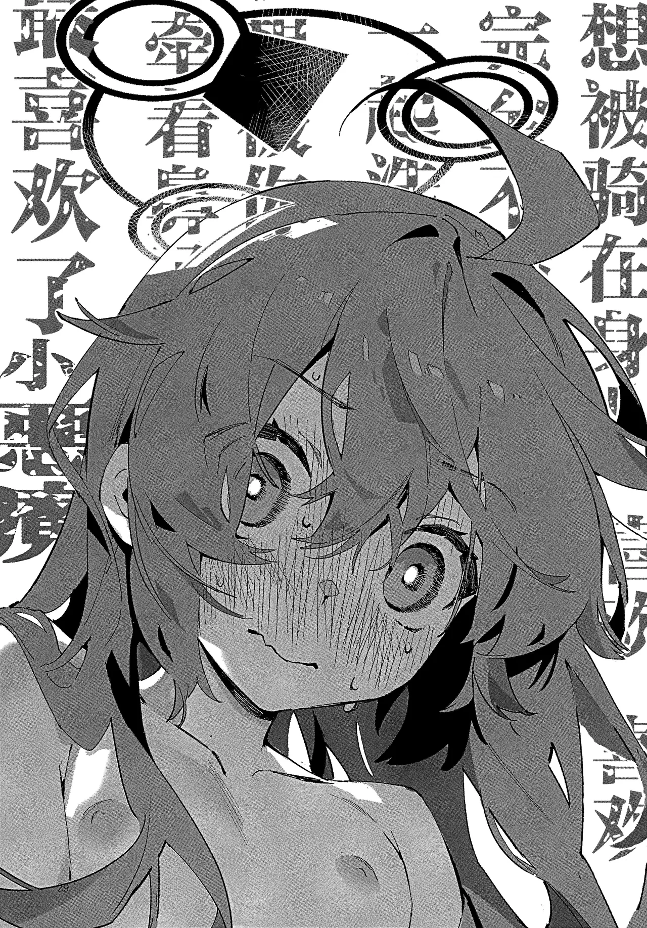 (C107) [Oishii Ko (CM You)]MAKI-CHAN TO ONSEN | 和真纪酱泡温泉!(Blue Archive) [Chinese] [欶澜汉化组] Page 27