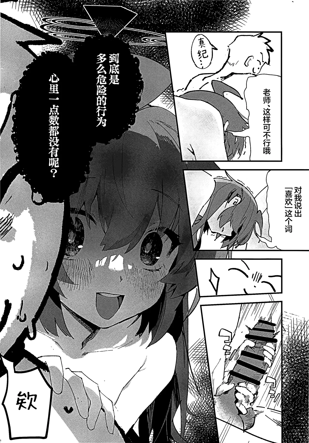 (C107) [Oishii Ko (CM You)]MAKI-CHAN TO ONSEN | 和真纪酱泡温泉!(Blue Archive) [Chinese] [欶澜汉化组] Page 28