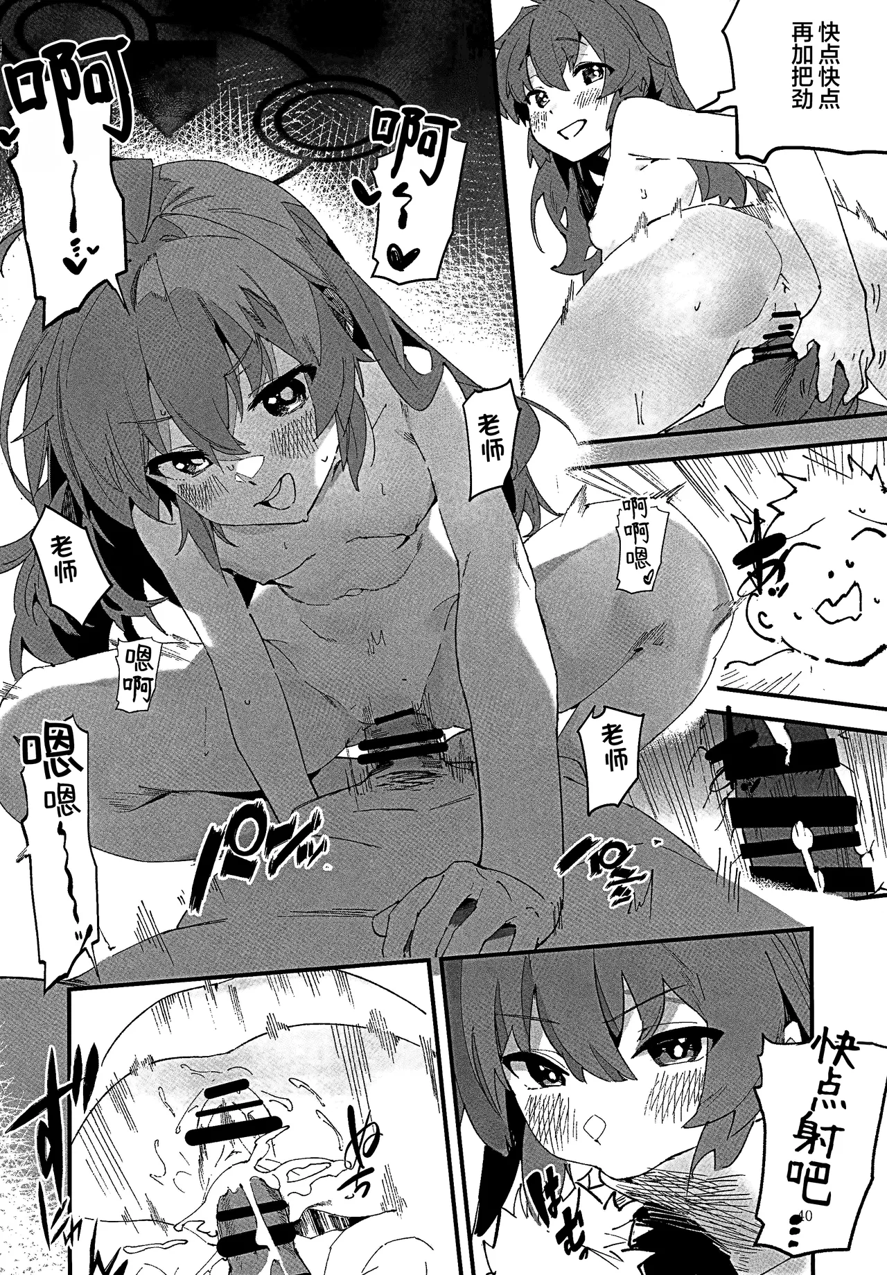 (C107) [Oishii Ko (CM You)]MAKI-CHAN TO ONSEN | 和真纪酱泡温泉!(Blue Archive) [Chinese] [欶澜汉化组] Page 38