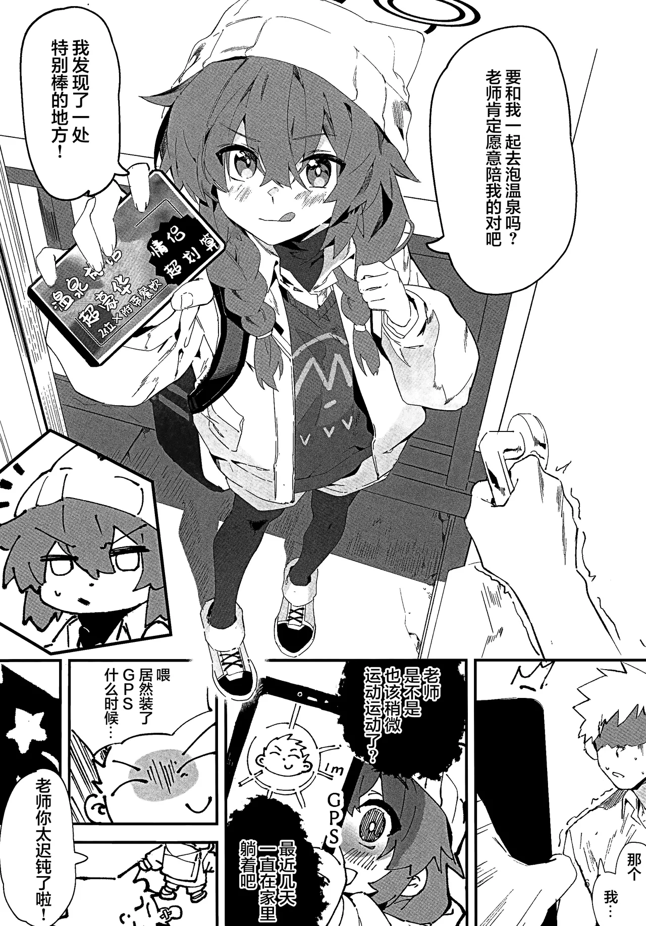 (C107) [Oishii Ko (CM You)]MAKI-CHAN TO ONSEN | 和真纪酱泡温泉!(Blue Archive) [Chinese] [欶澜汉化组] Page 6