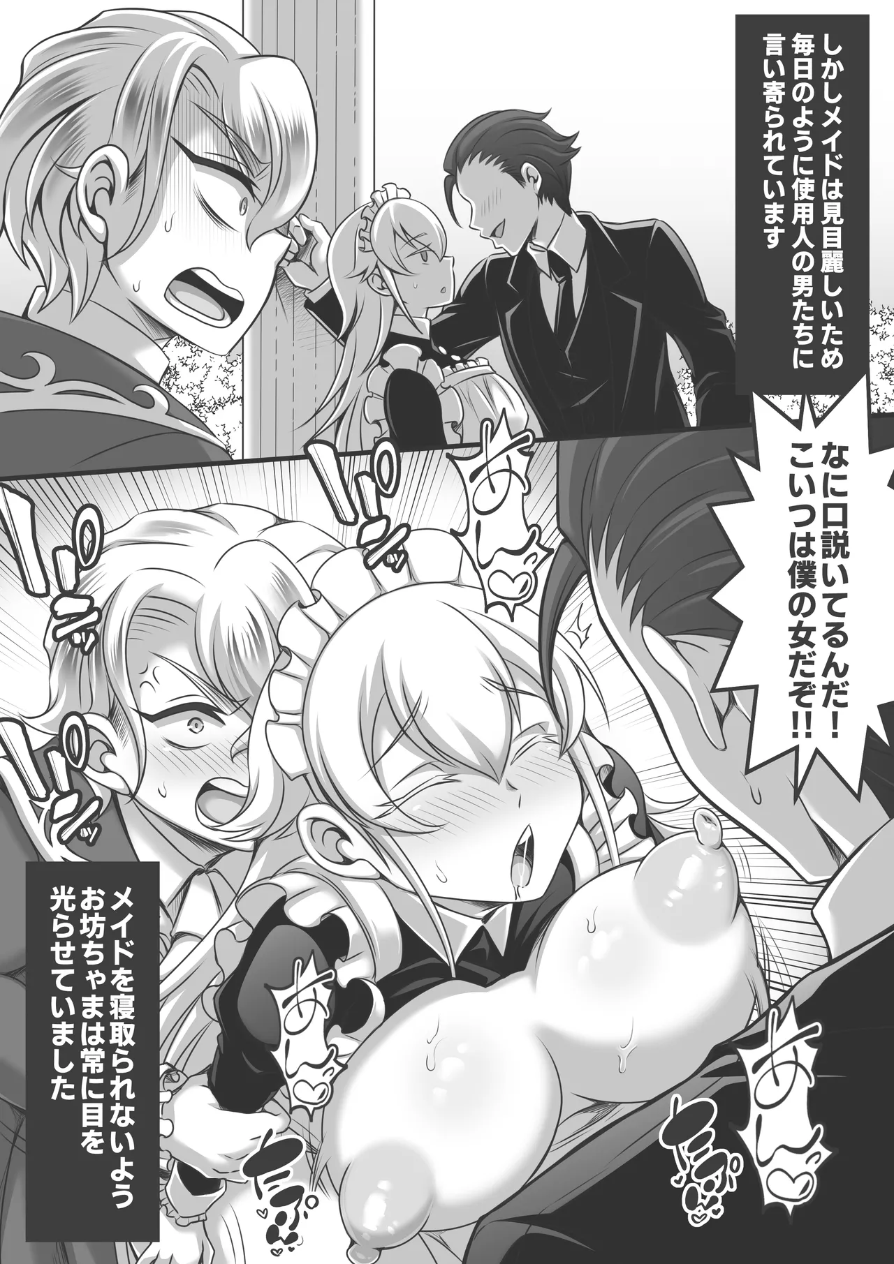 [Dynamic Kanoke (Dainakishin)]Netorare Takunai node Tanetsuke Koubi Misetsuke masu Page 3