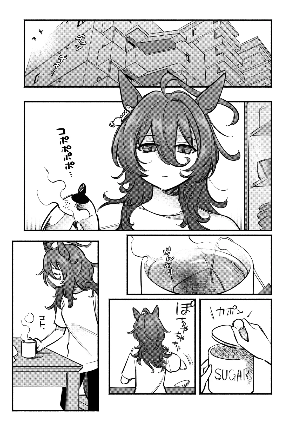 [Asa kara Doushitan (Yokuko Asada)]Honey Sweet Life(Uma Musume Pretty Derby) [Chinese] [PrinzYukikaze] [Digital] Page 3