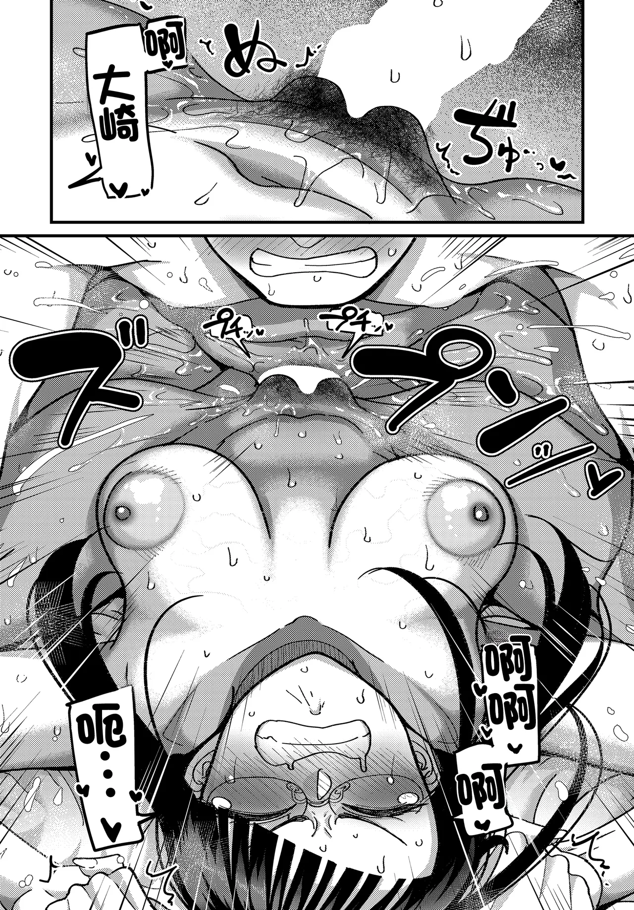 [Yamamoto Zenzen]Manken Buin no Dekai Ketsu!!(COMIC Luxuria Vol. 04) [Chinese] [Digital] Page 16