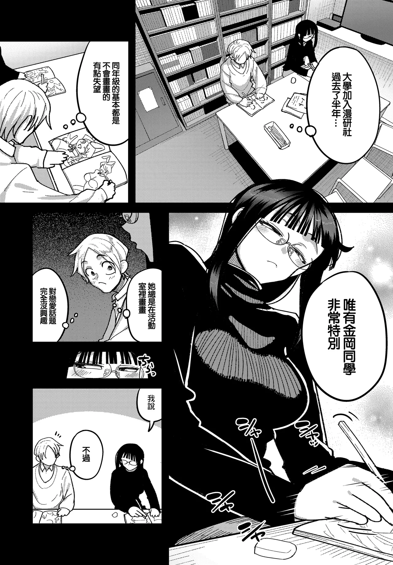 [Yamamoto Zenzen]Manken Buin no Dekai Ketsu!!(COMIC Luxuria Vol. 04) [Chinese] [Digital] Page 2